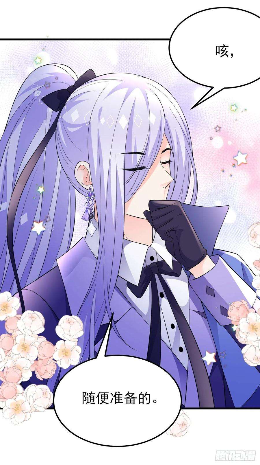 穿成BE黑童话的公主75话 来自妈妈的宠爱