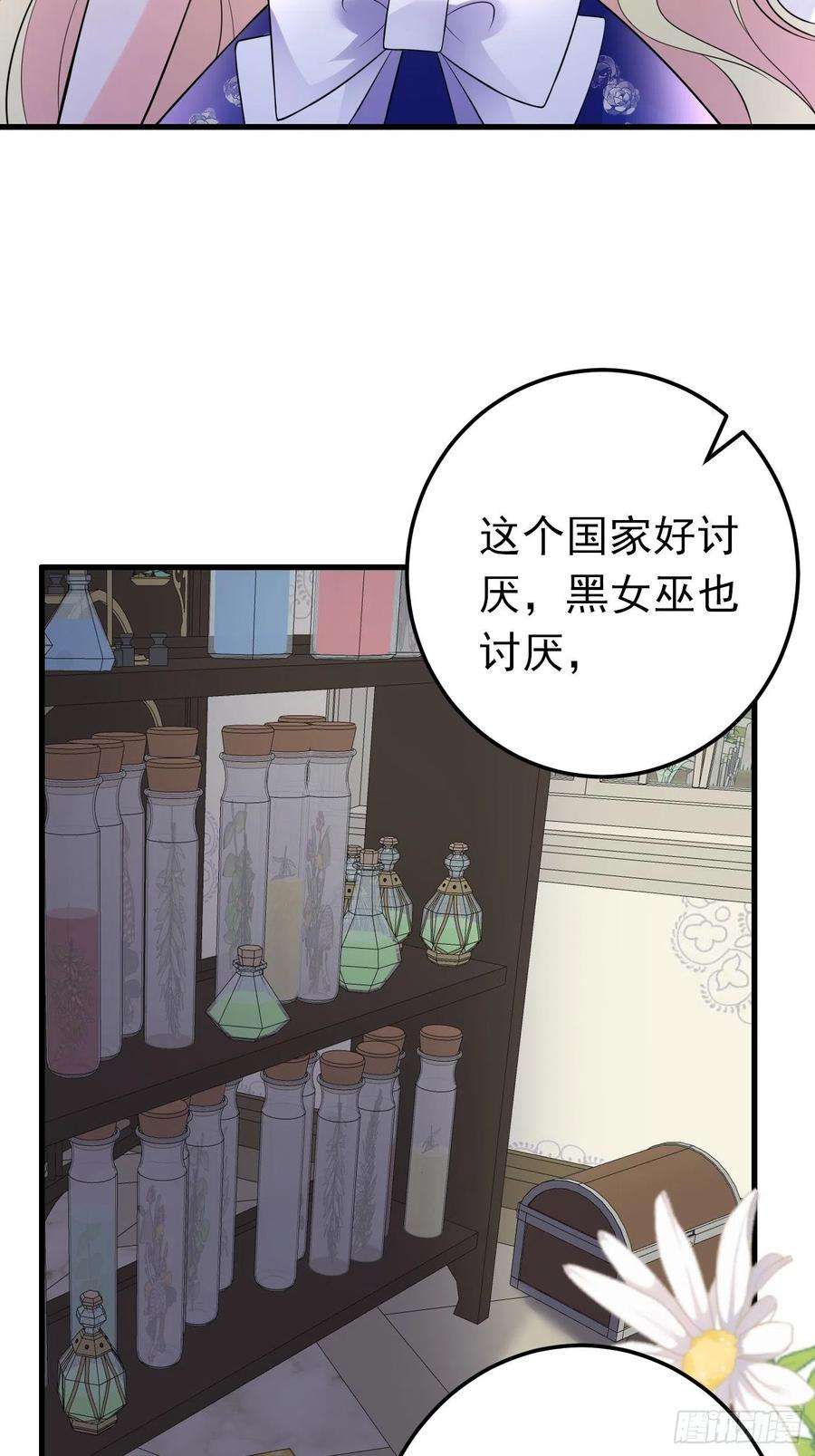 穿成BE黑童话的公主75话 来自妈妈的宠爱