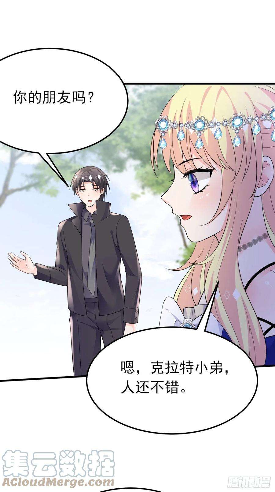穿成BE黑童话的公主76话 这该死的在意感