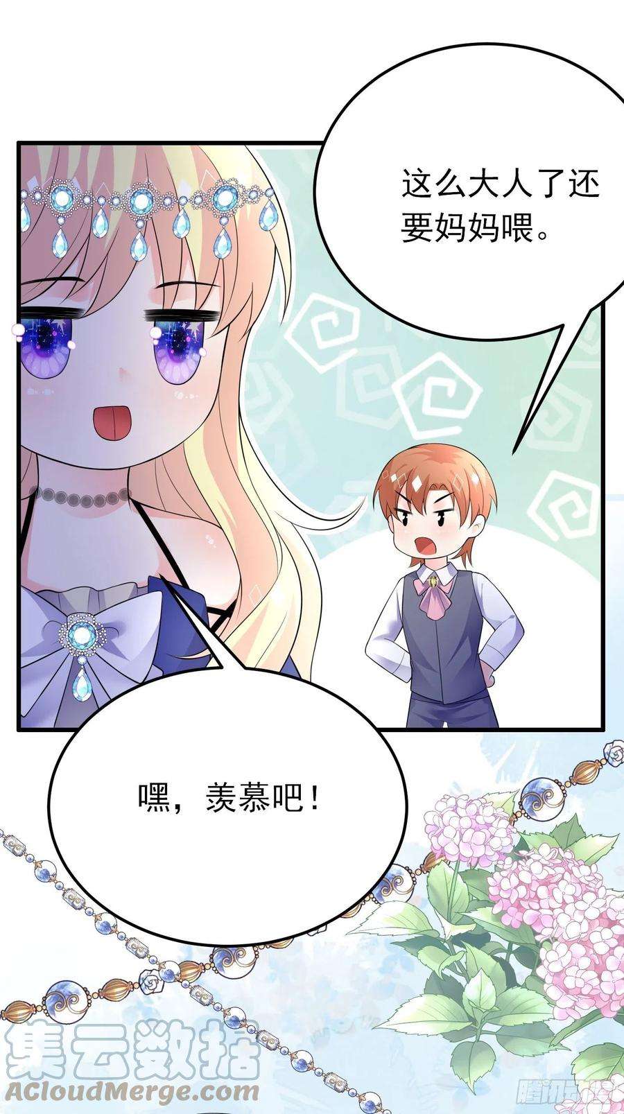 穿成BE黑童话的公主76话 这该死的在意感