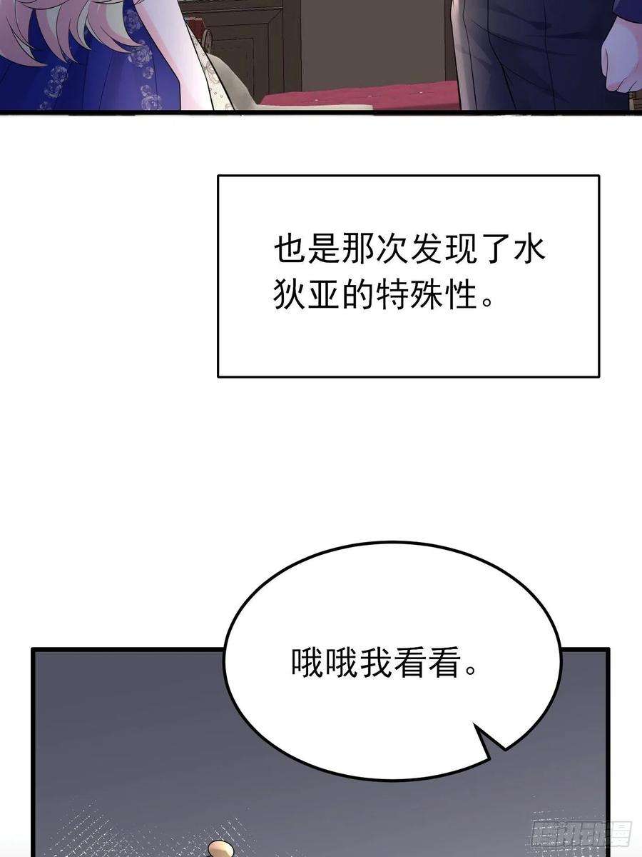 穿成BE黑童话的公主76话 这该死的在意感