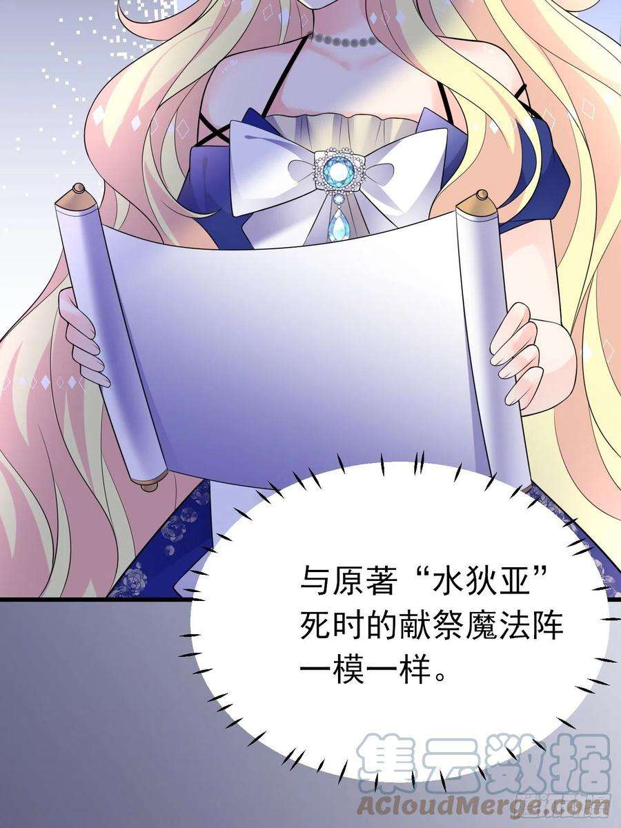 穿成BE黑童话的公主76话 这该死的在意感