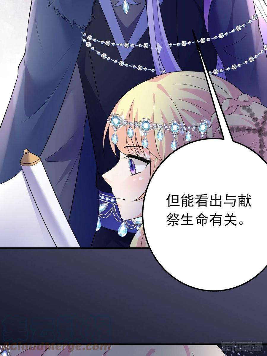 穿成BE黑童话的公主76话 这该死的在意感