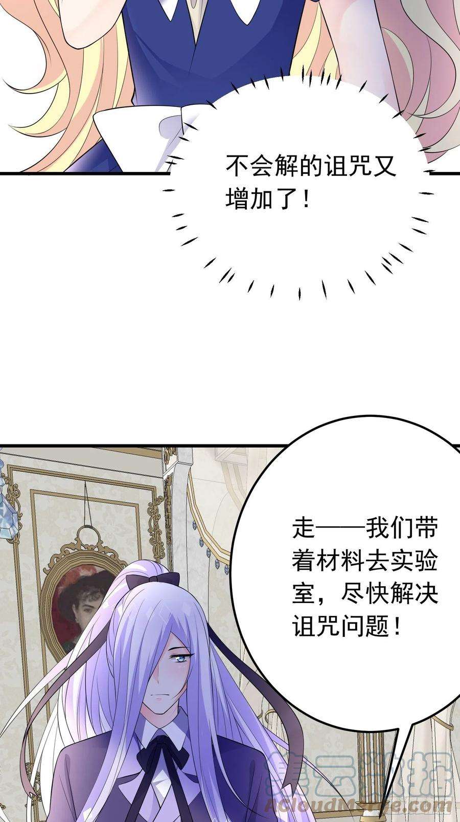 穿成BE黑童话的公主76话 这该死的在意感