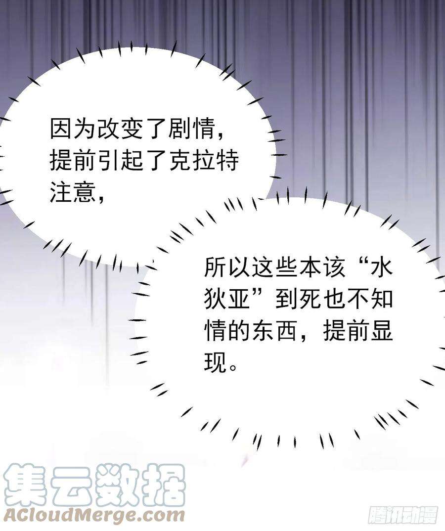 穿成BE黑童话的公主76话 这该死的在意感