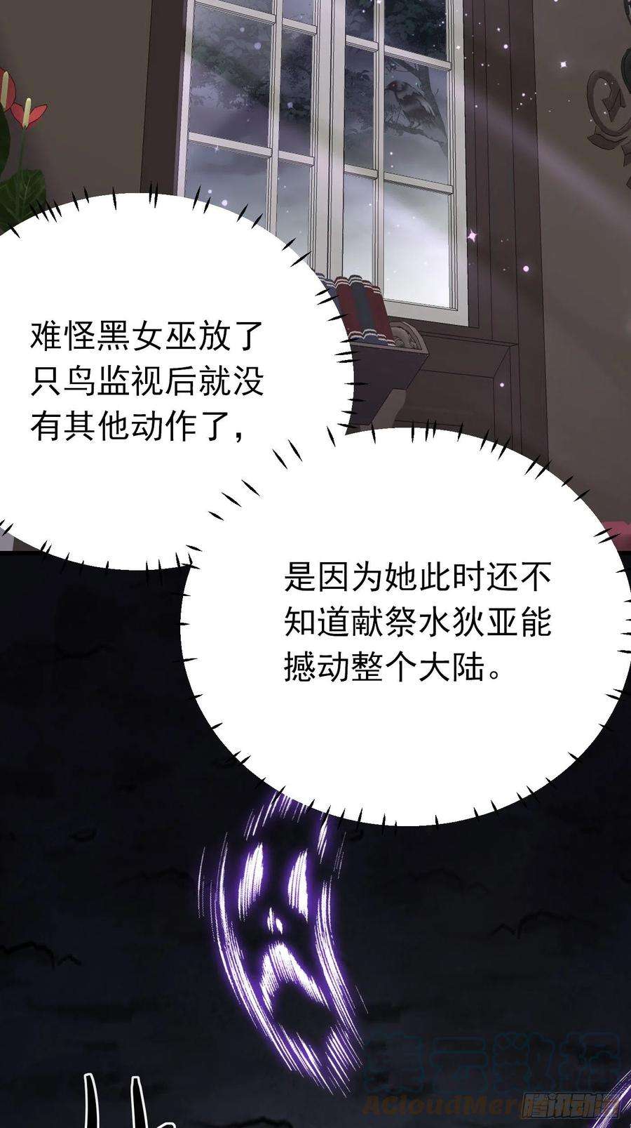 穿成BE黑童话的公主77话 关键古卷