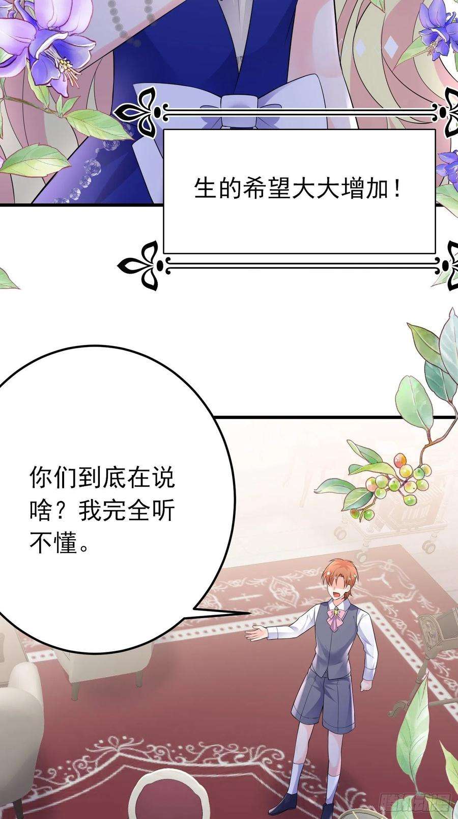 穿成BE黑童话的公主77话 关键古卷