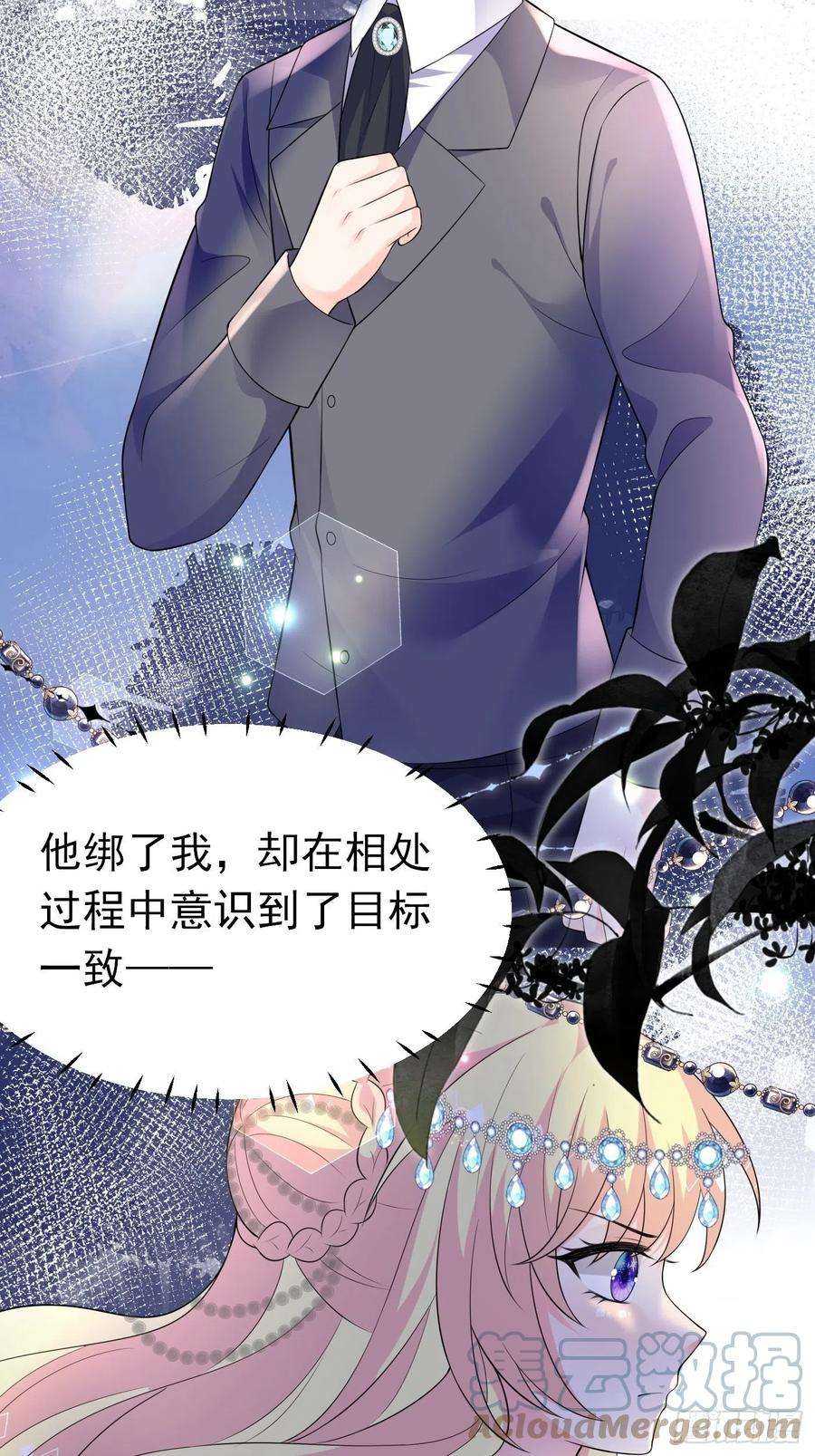 穿成BE黑童话的公主77话 关键古卷