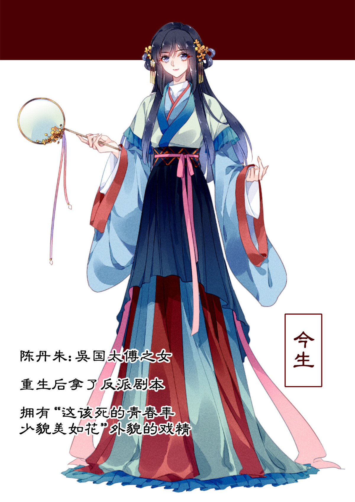 问丹朱预告 预告
