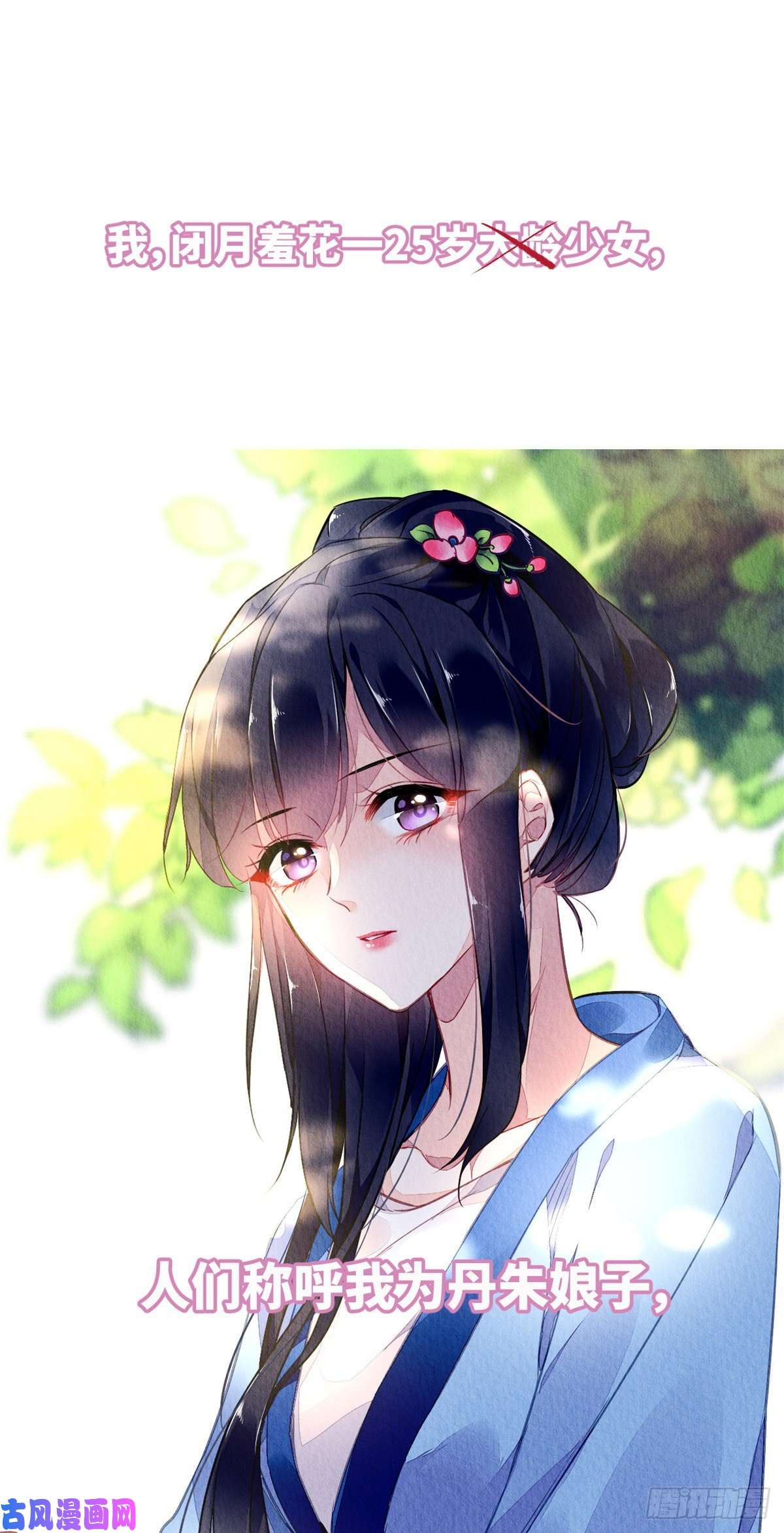 问丹朱预告2