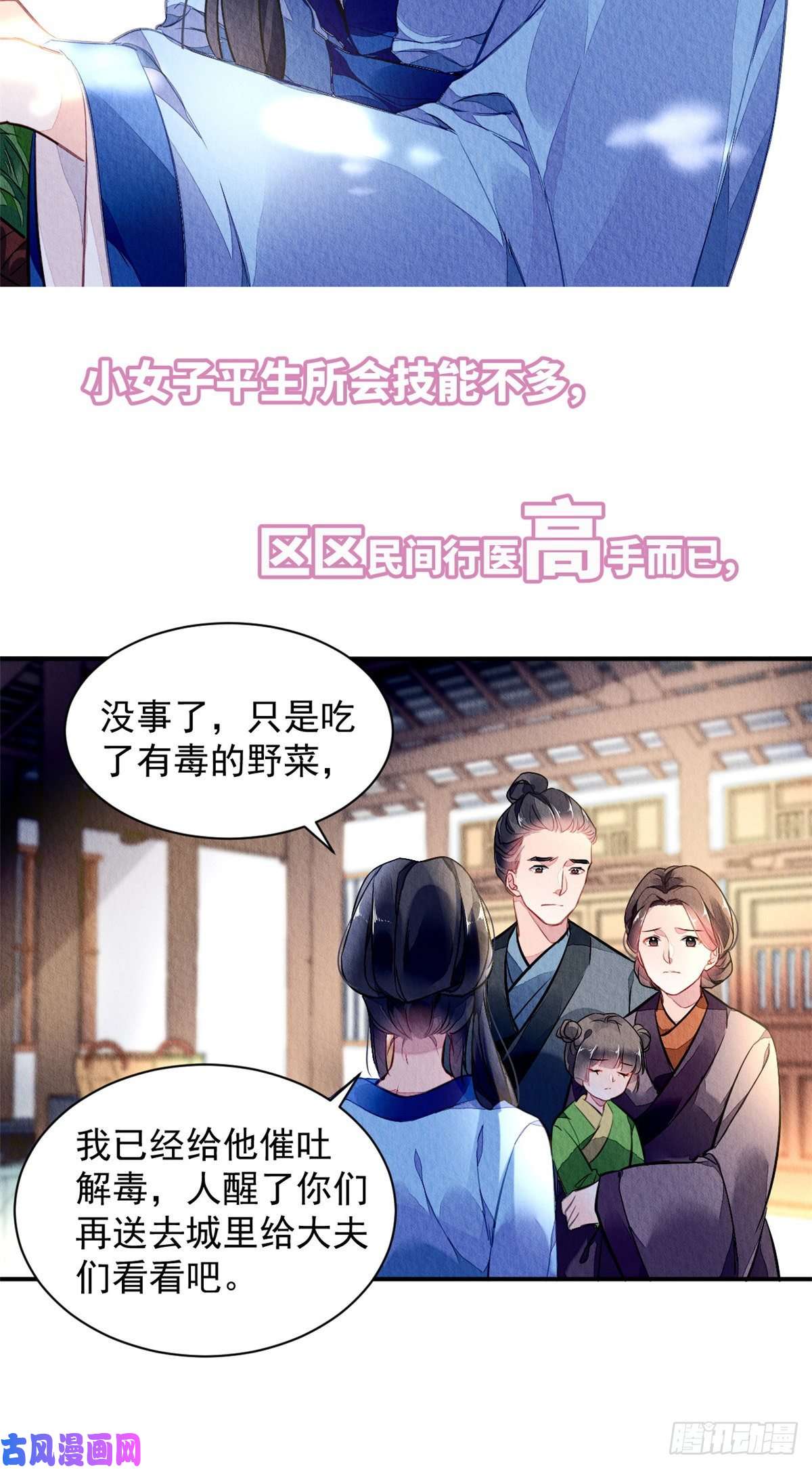 问丹朱预告2
