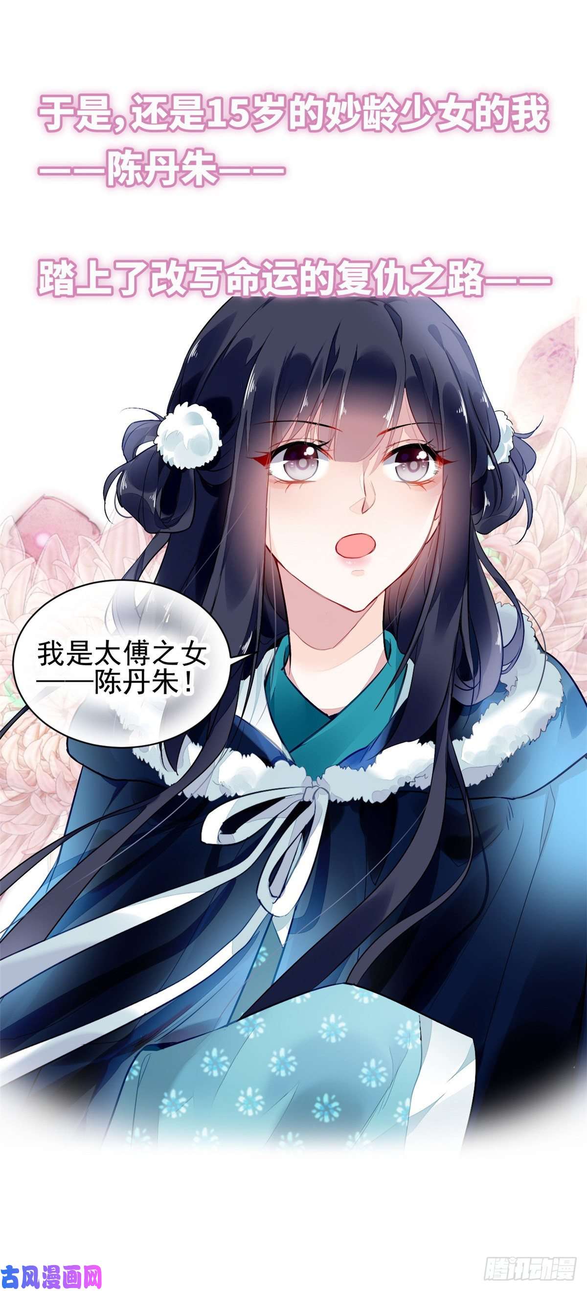 问丹朱预告2