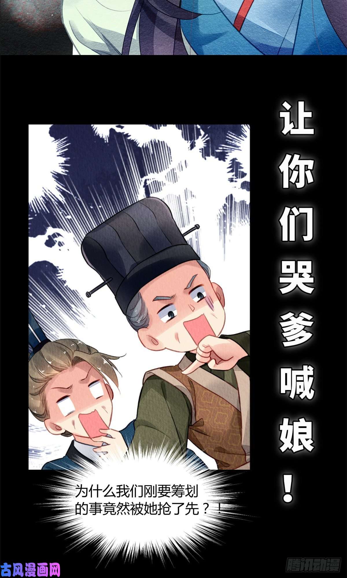 问丹朱预告2