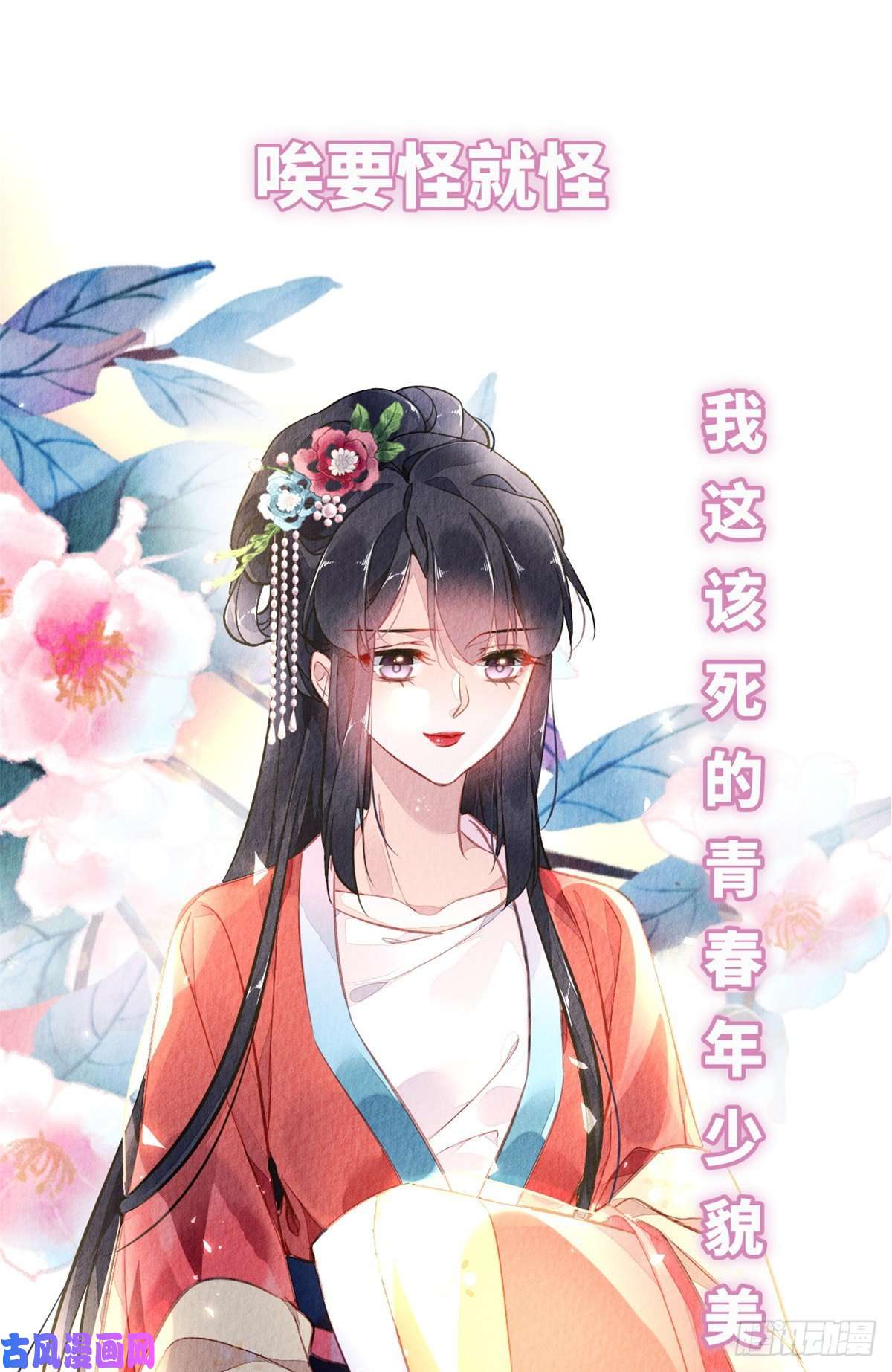 问丹朱预告2