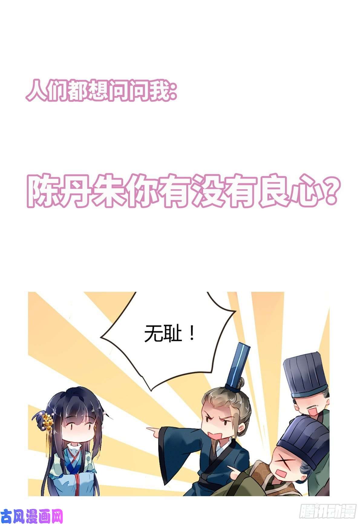 问丹朱预告2