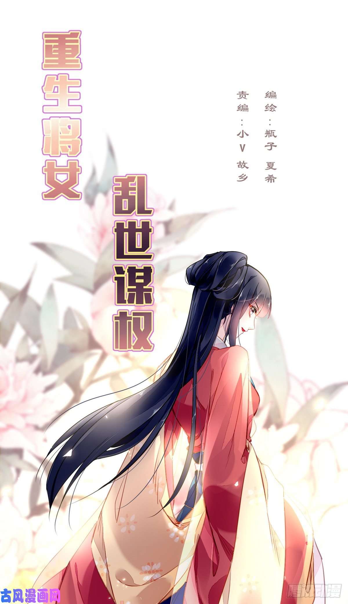 问丹朱预告2