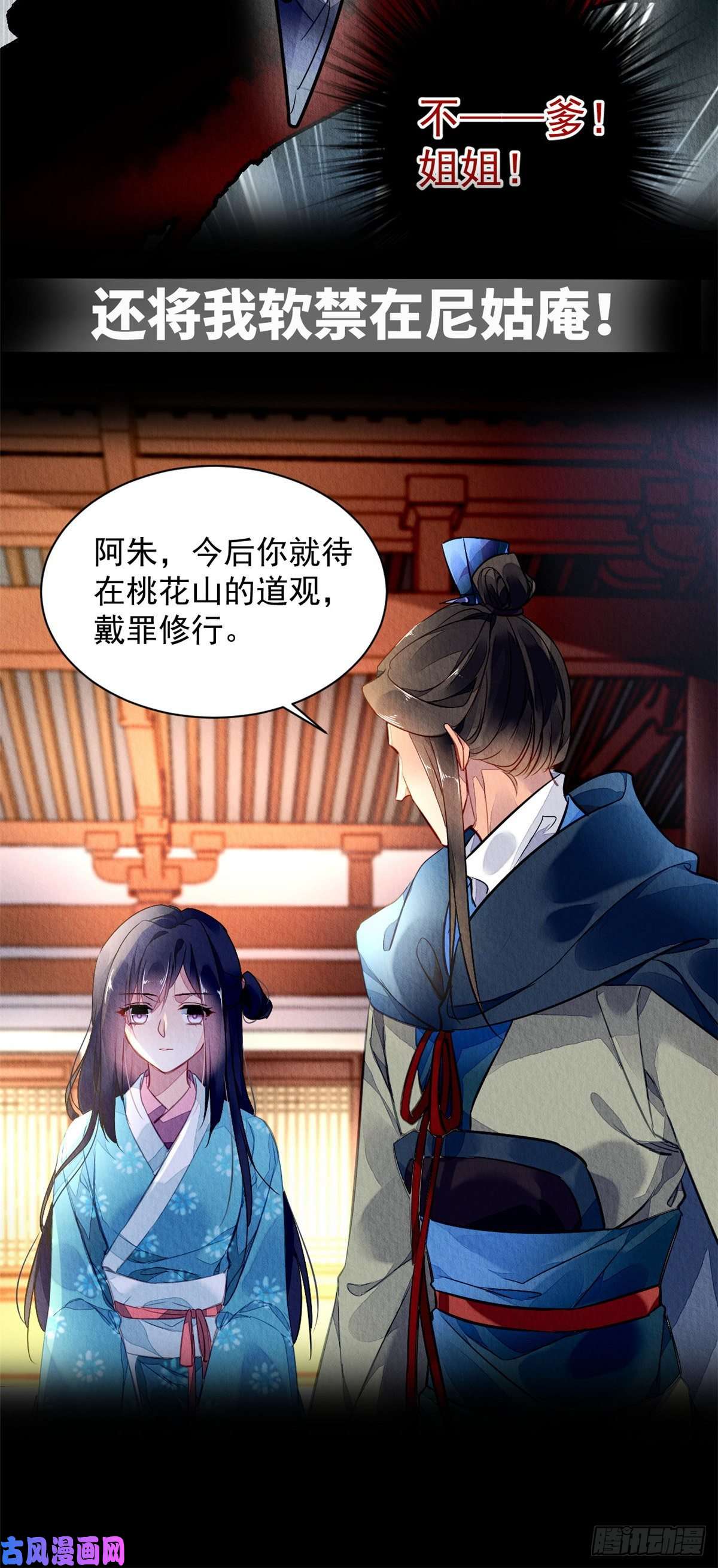 问丹朱预告2