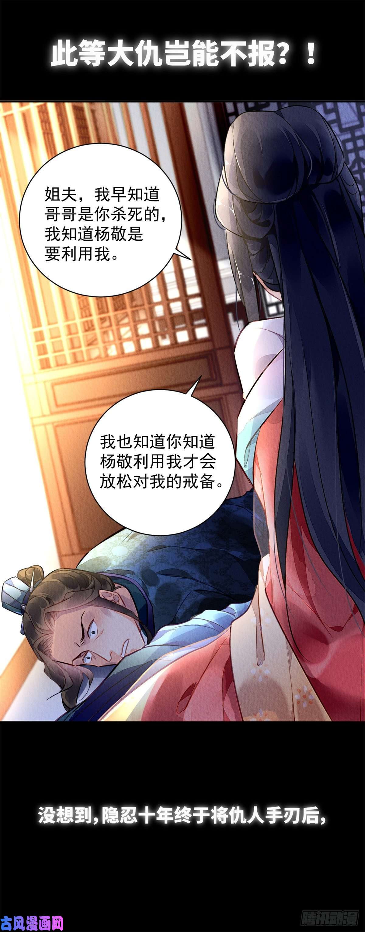 问丹朱预告2