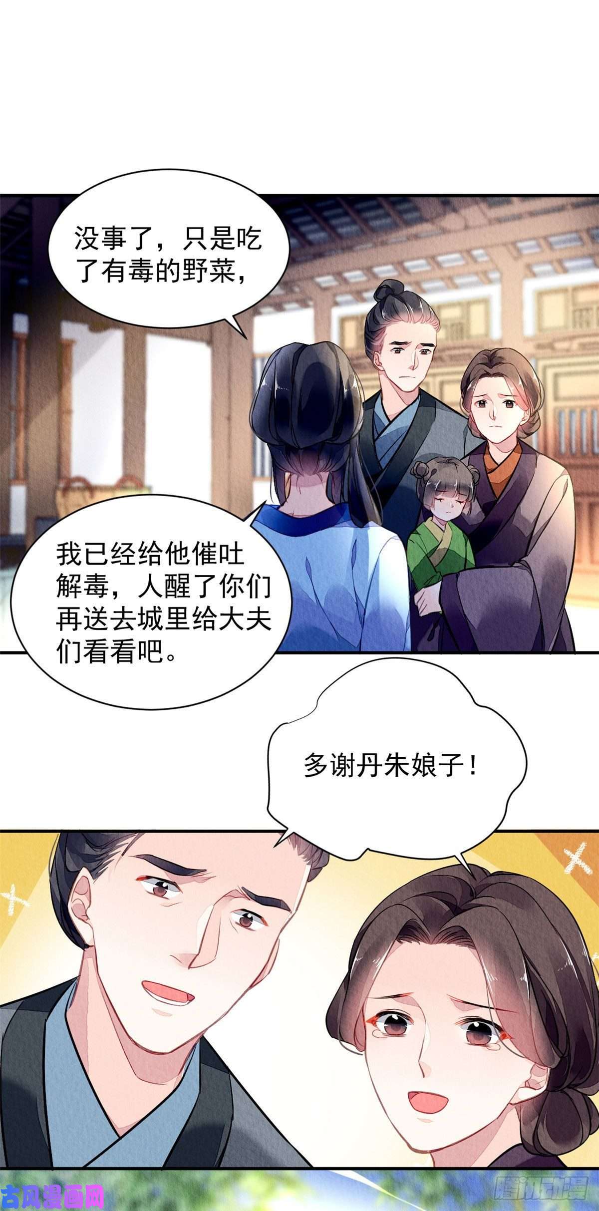 问丹朱001上