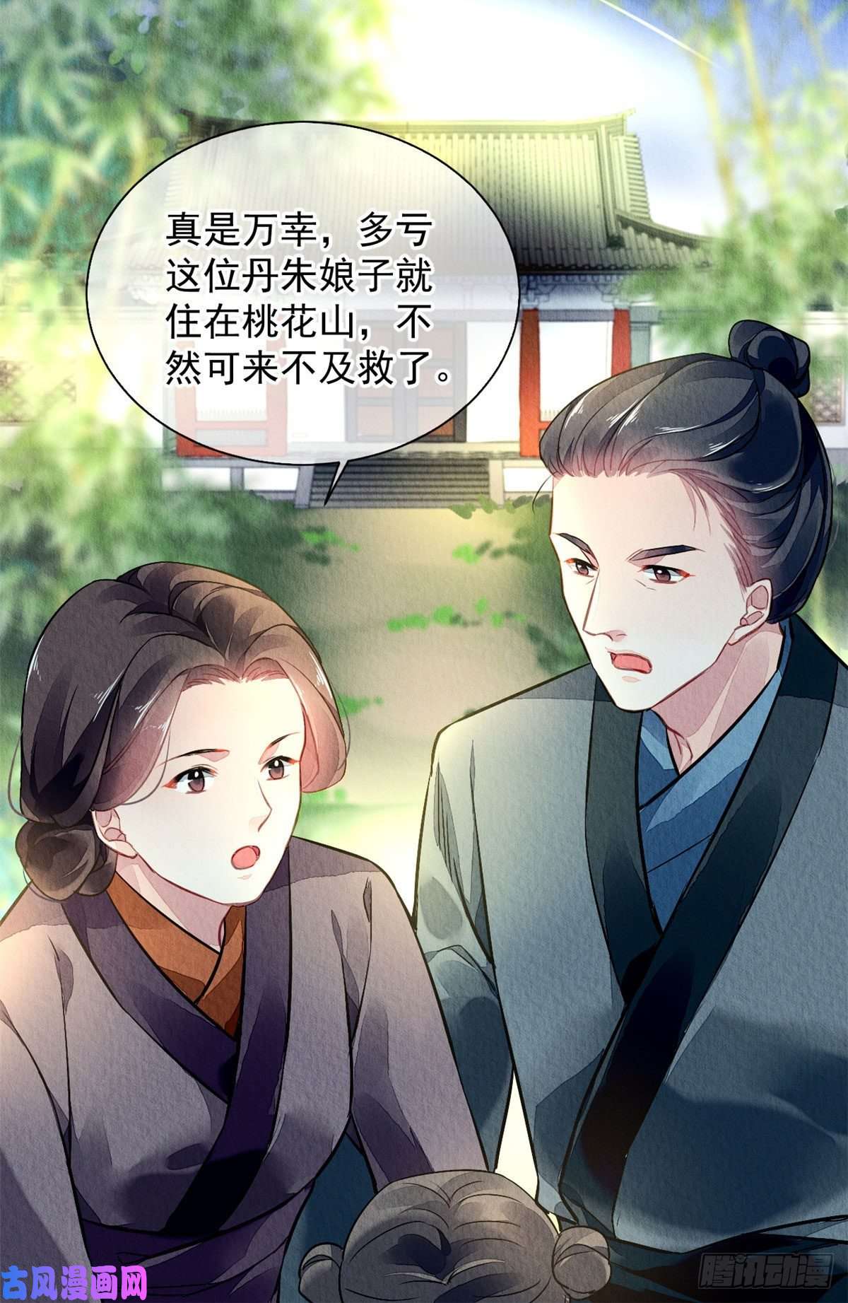 问丹朱001上