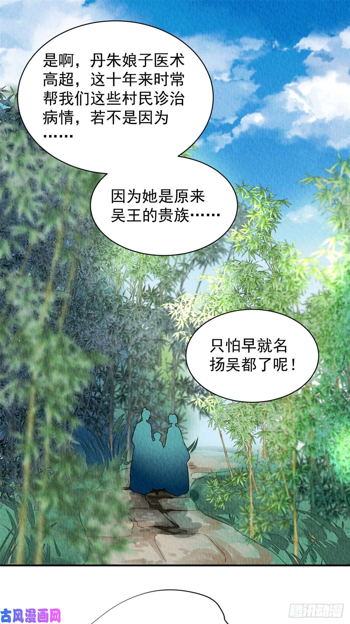 问丹朱001上