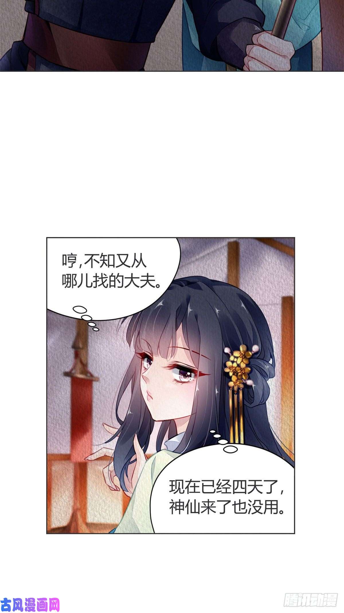 问丹朱005
