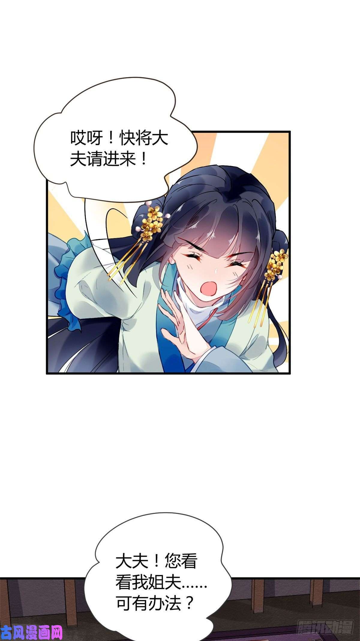 问丹朱005