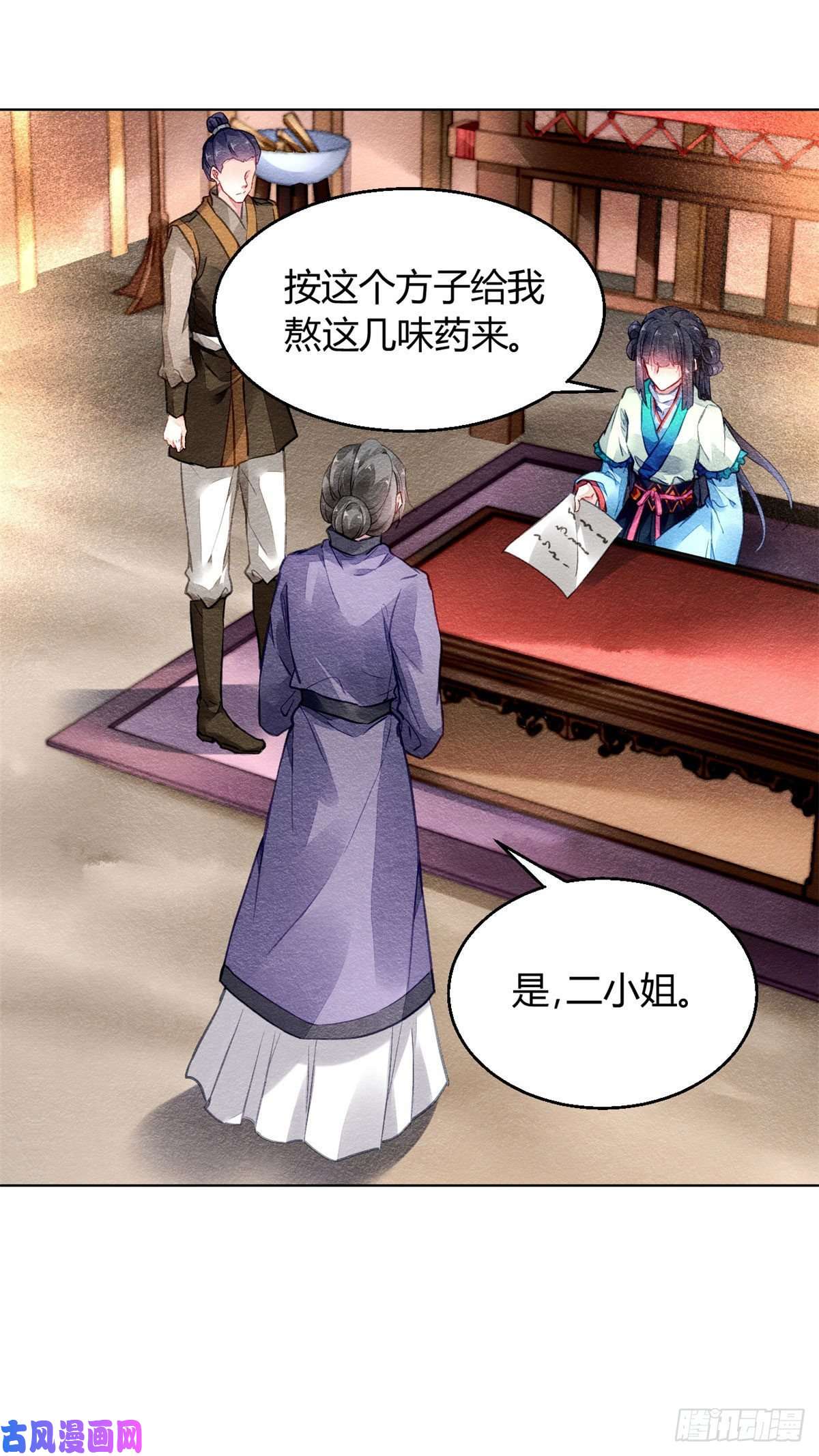 问丹朱006