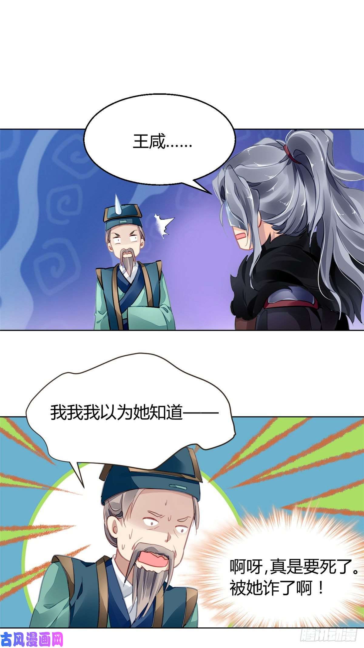 问丹朱006