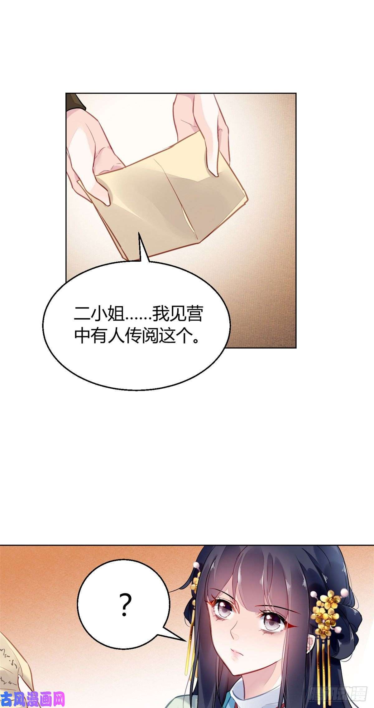 问丹朱006