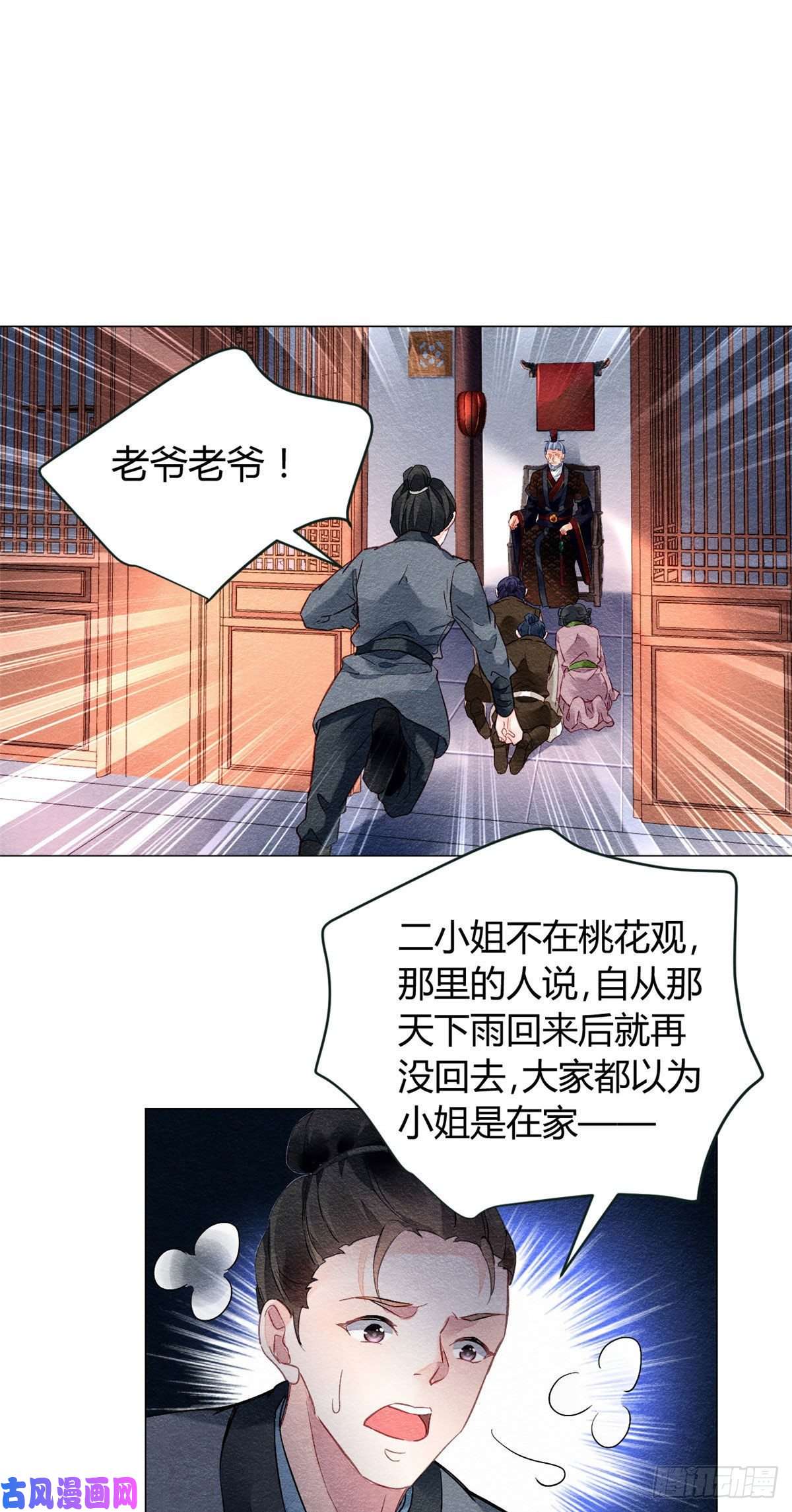 问丹朱009