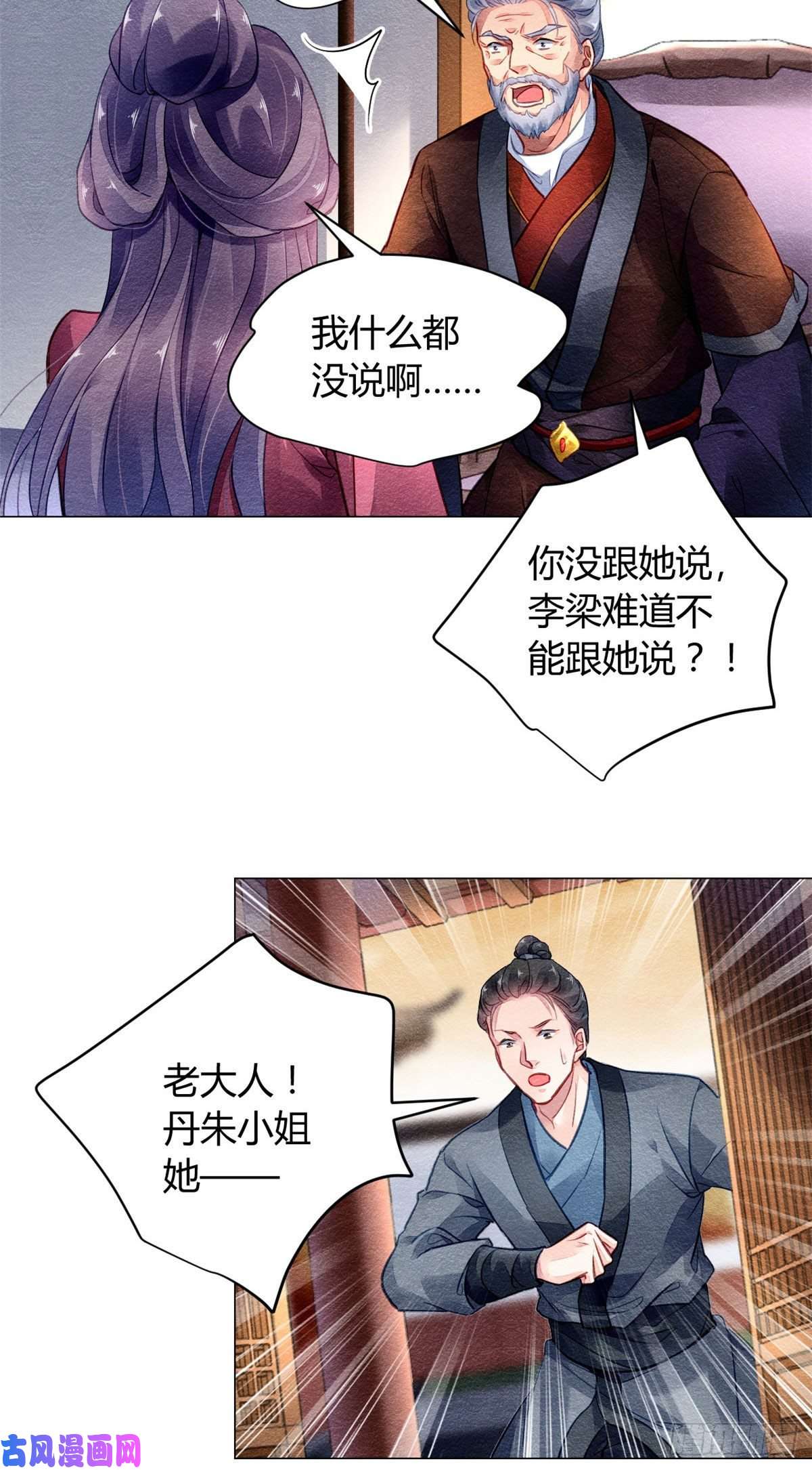 问丹朱009
