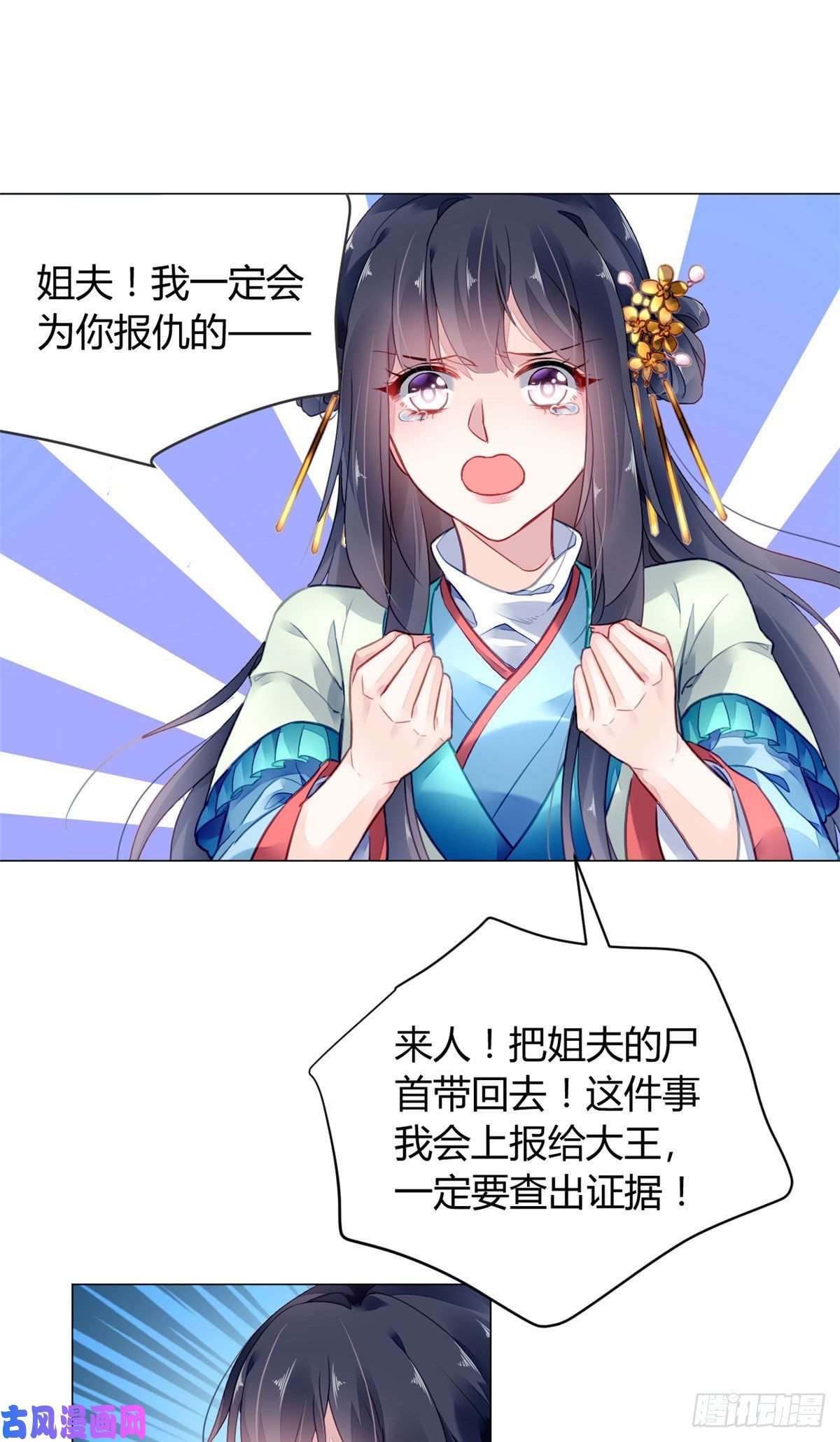 问丹朱009