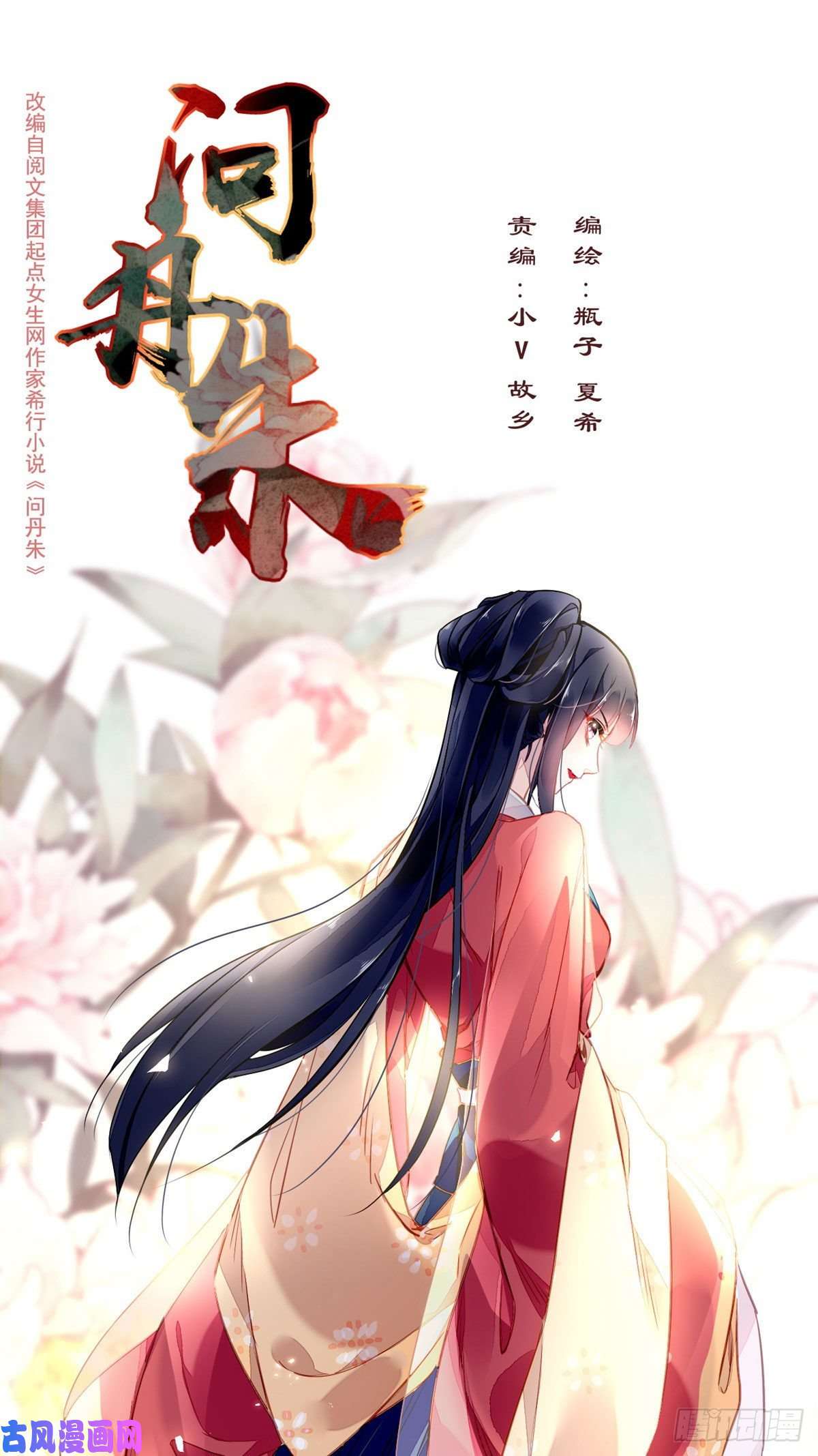 问丹朱012