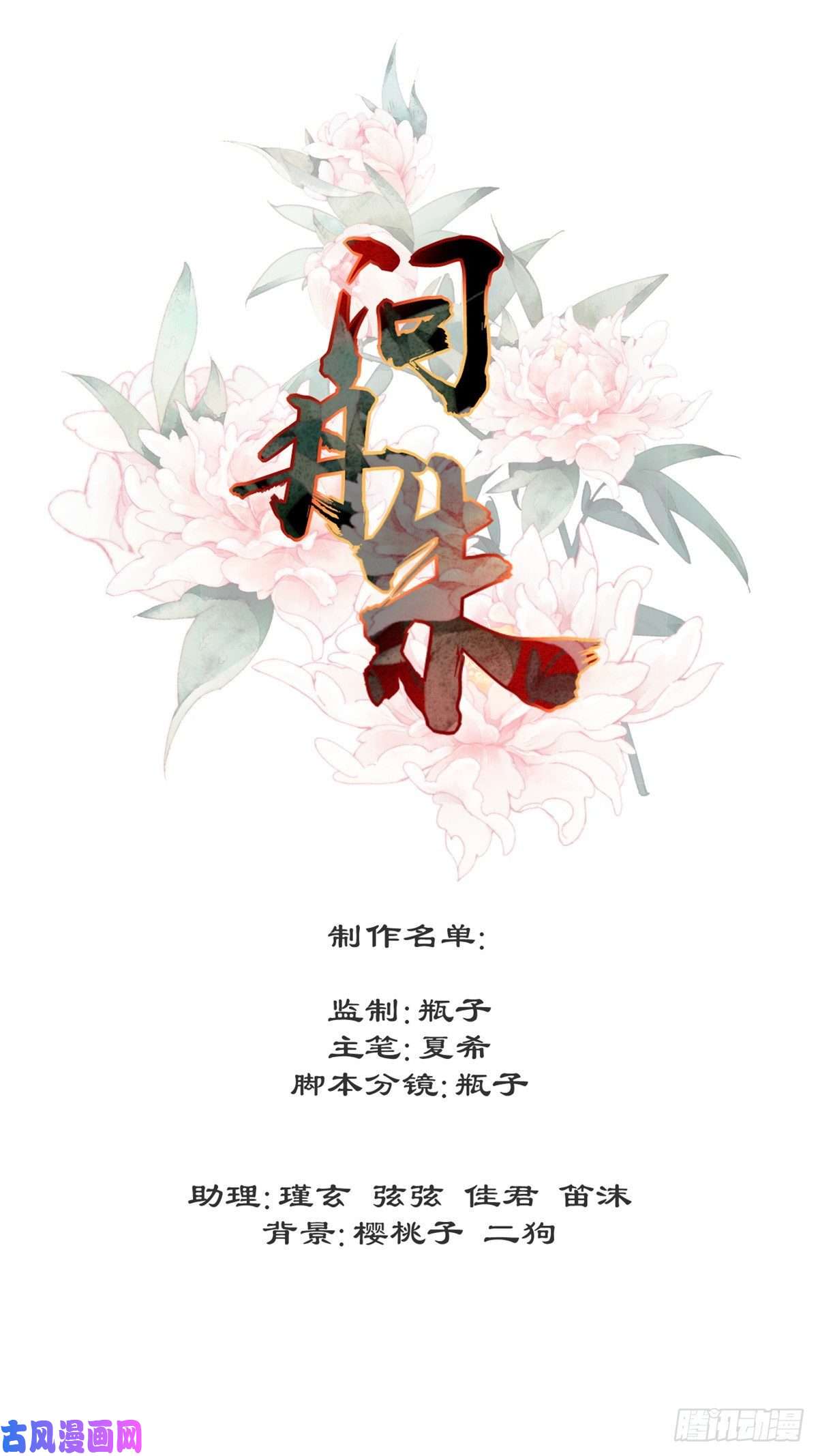 问丹朱012