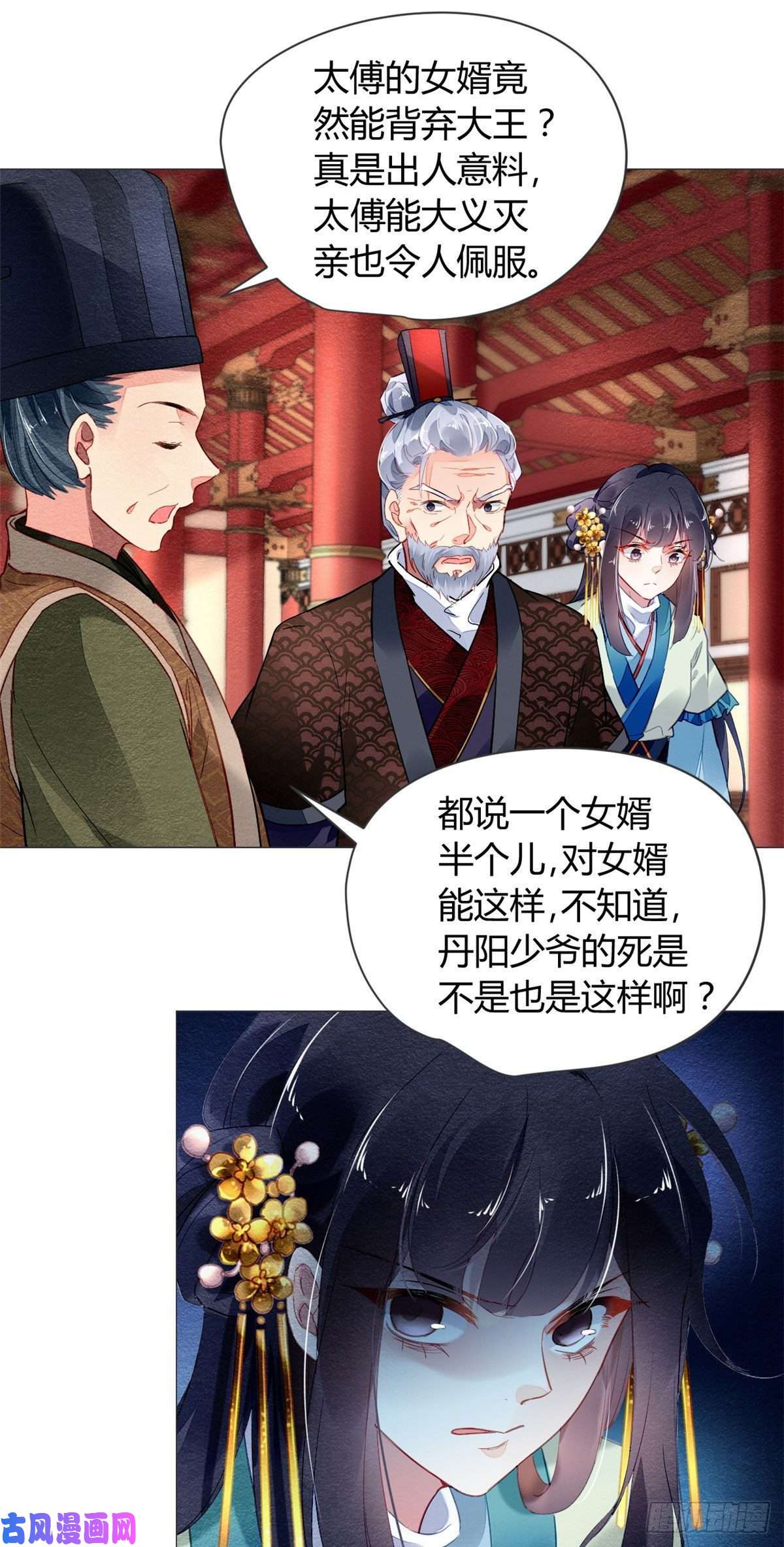 问丹朱013