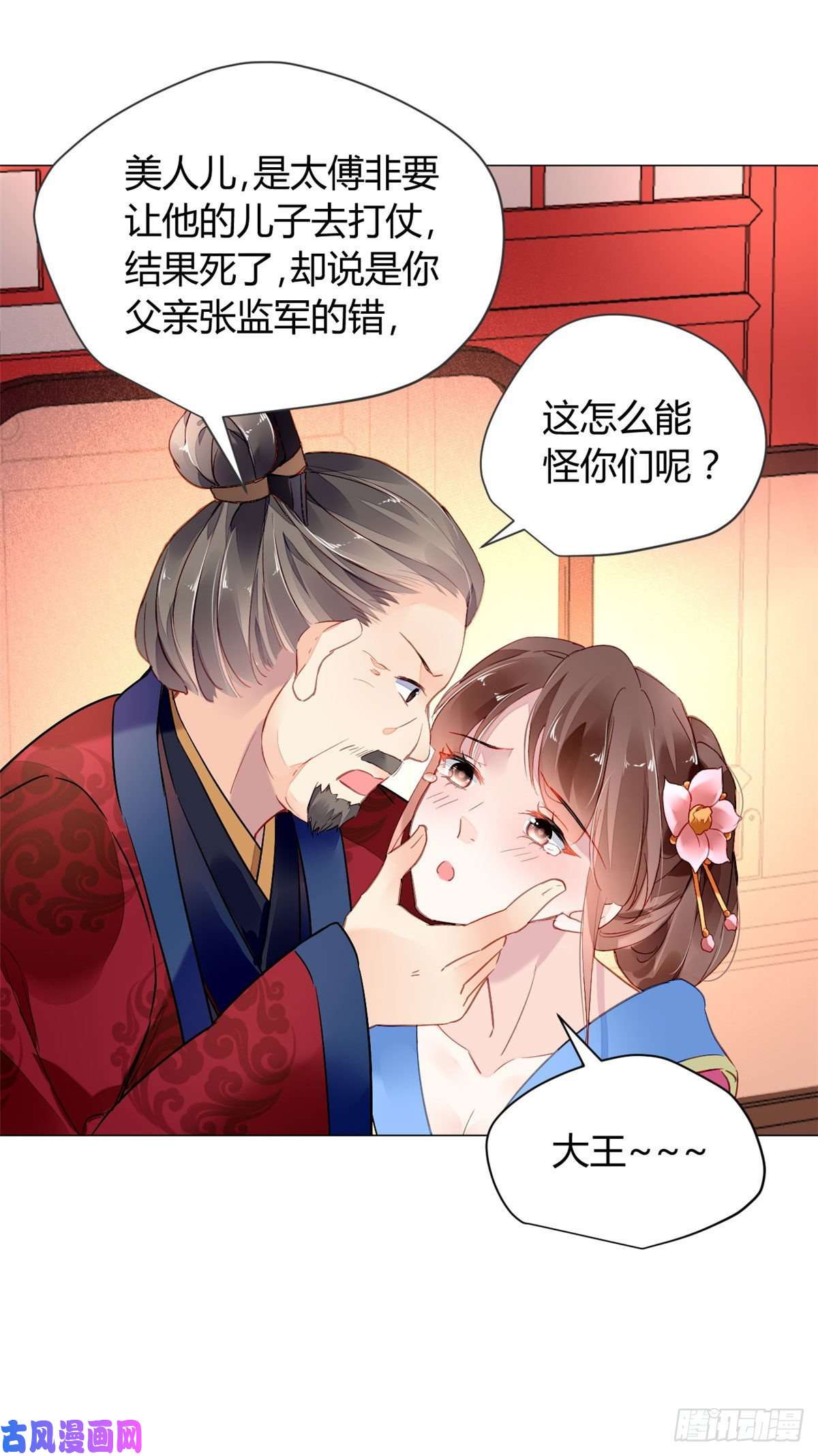 问丹朱013
