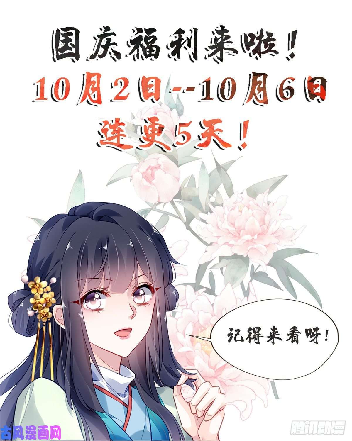 问丹朱017