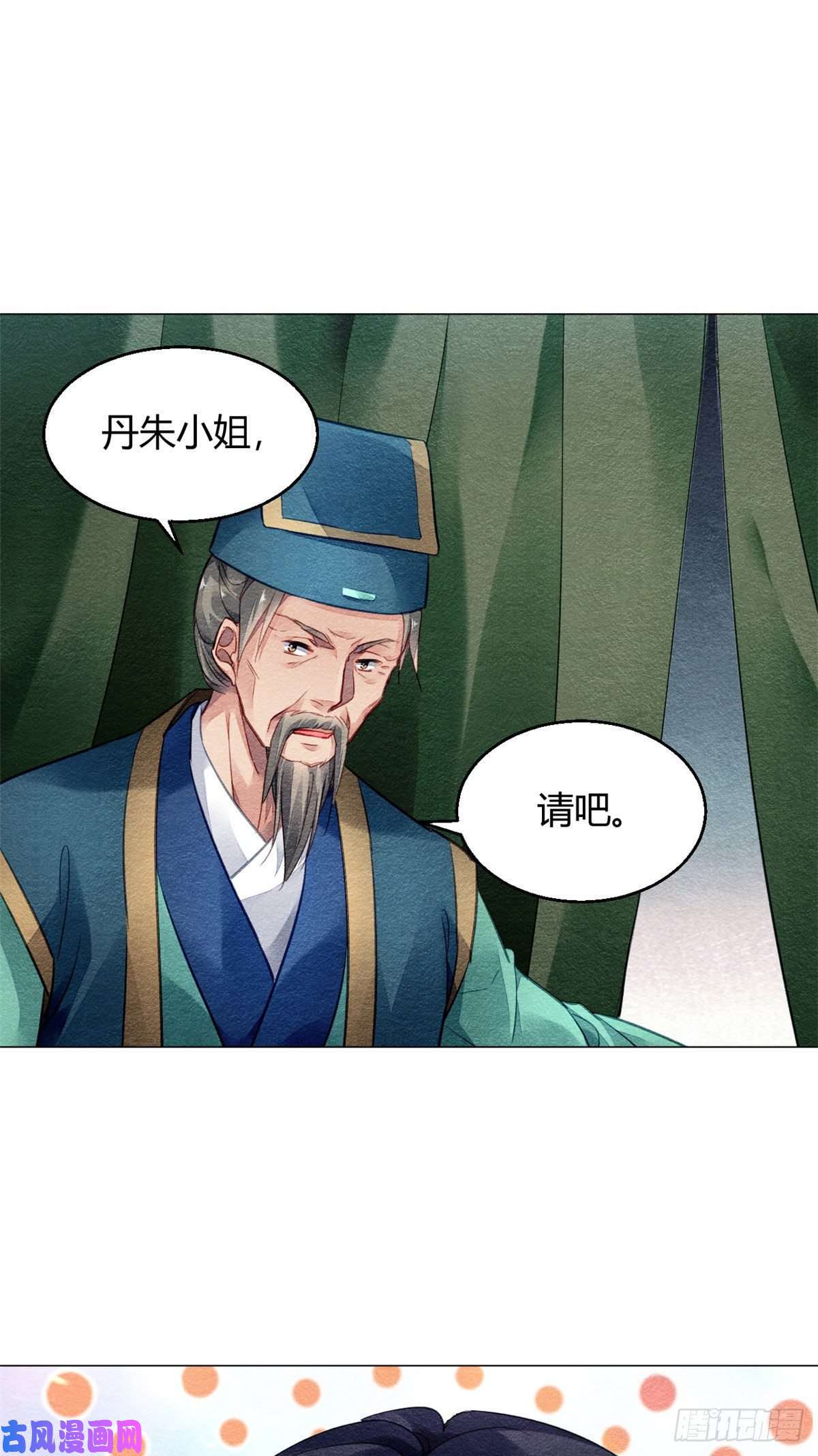 问丹朱020