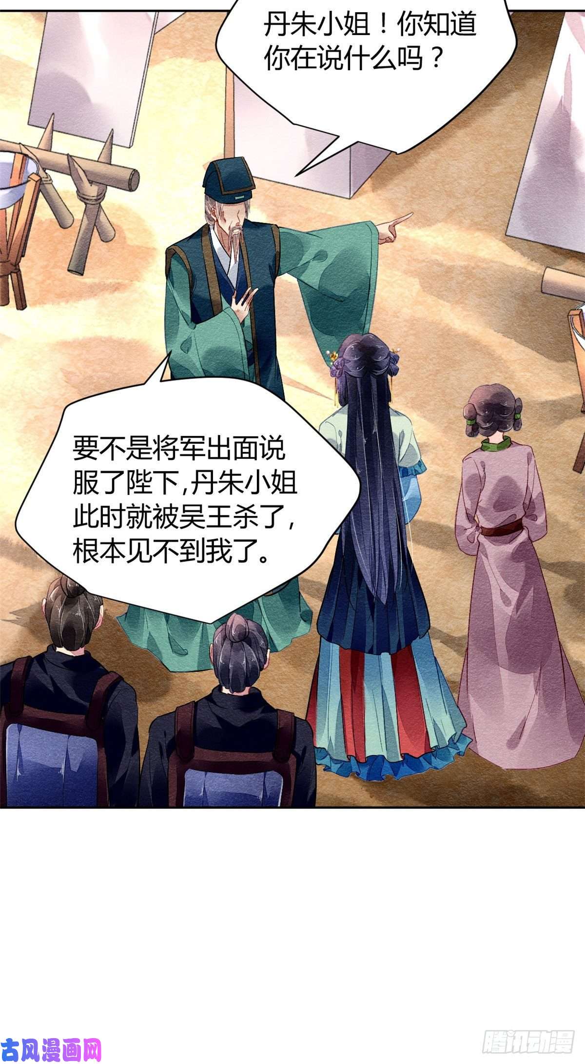问丹朱020
