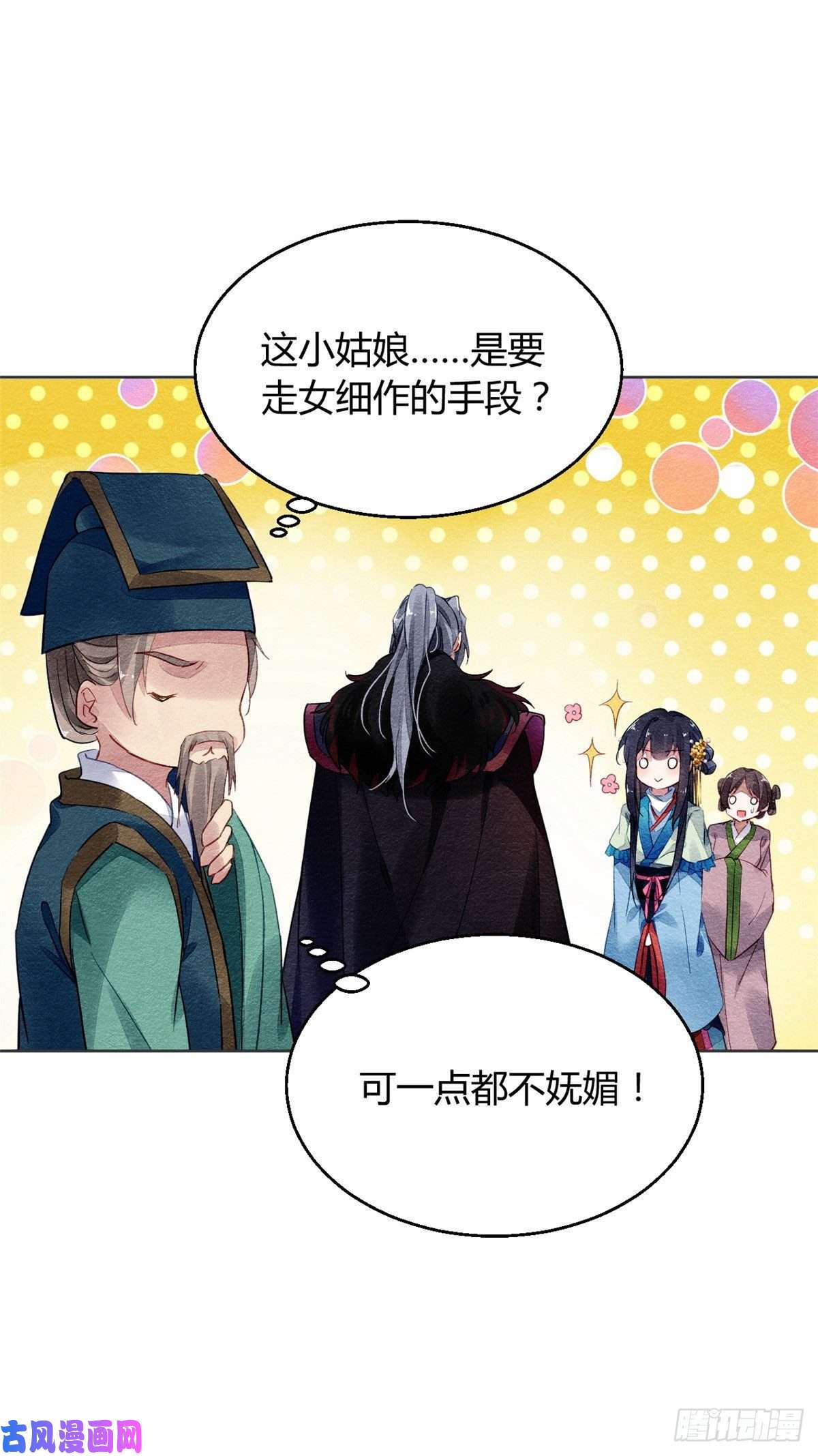 问丹朱021