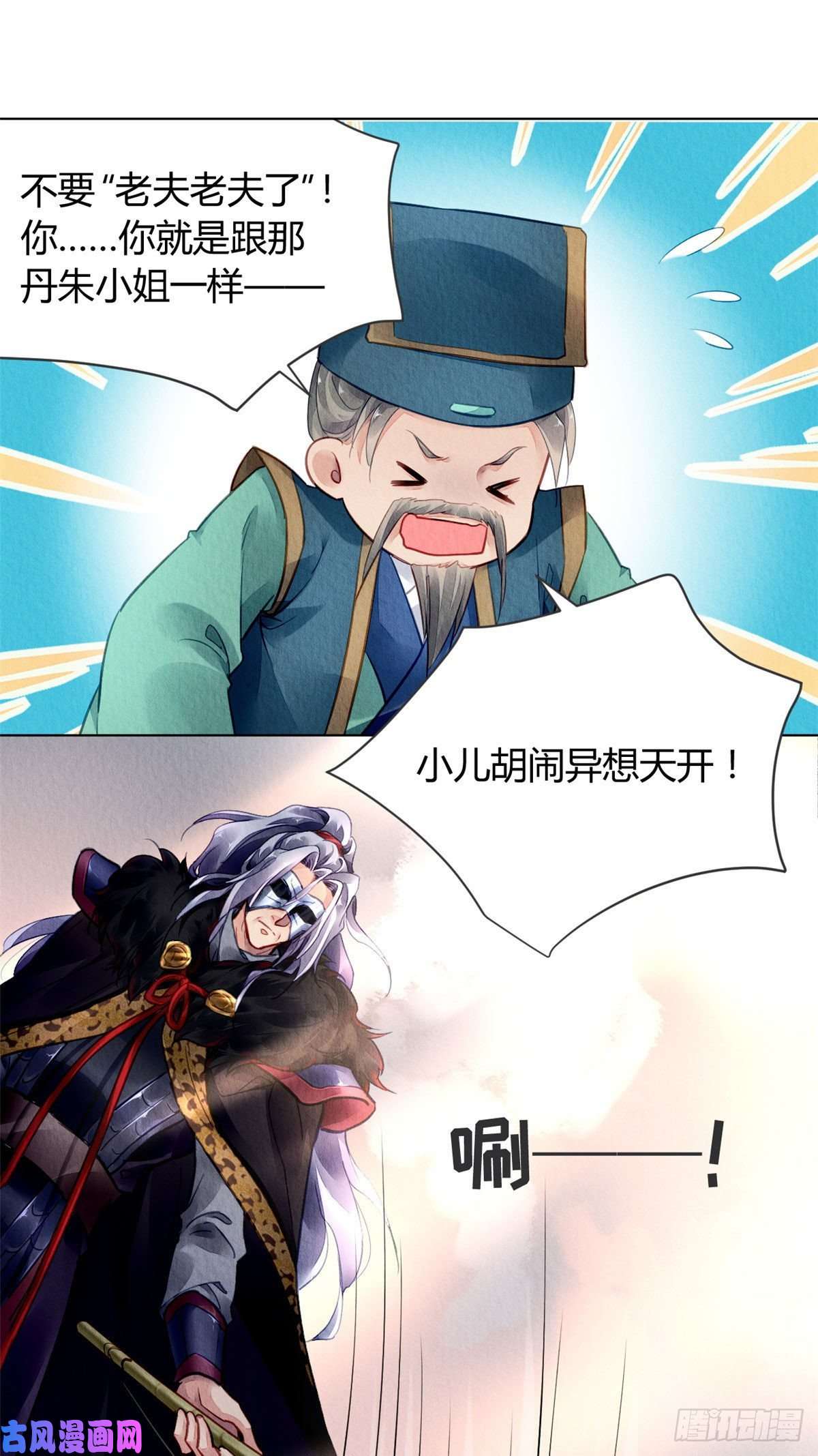 问丹朱022