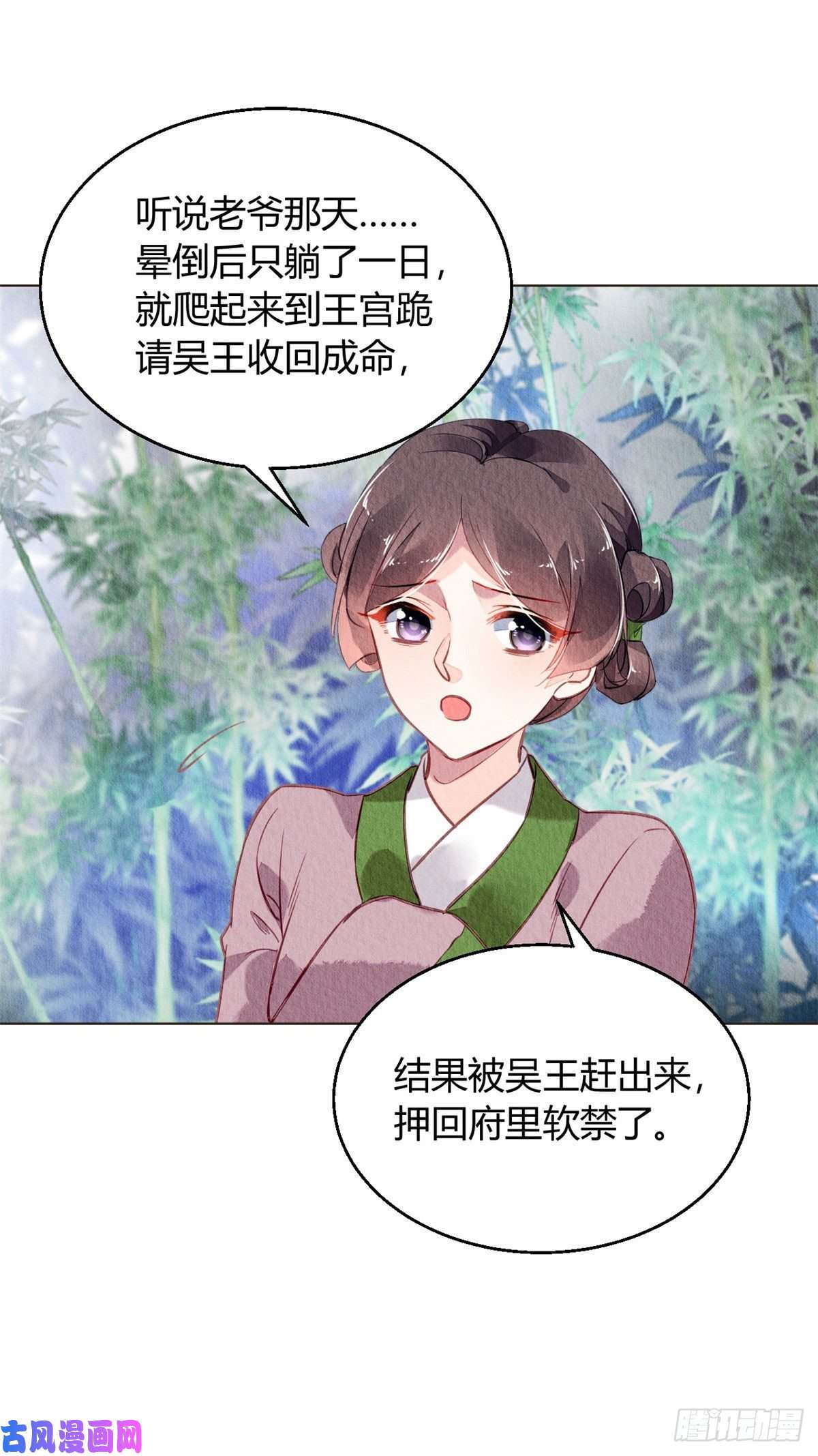 问丹朱024