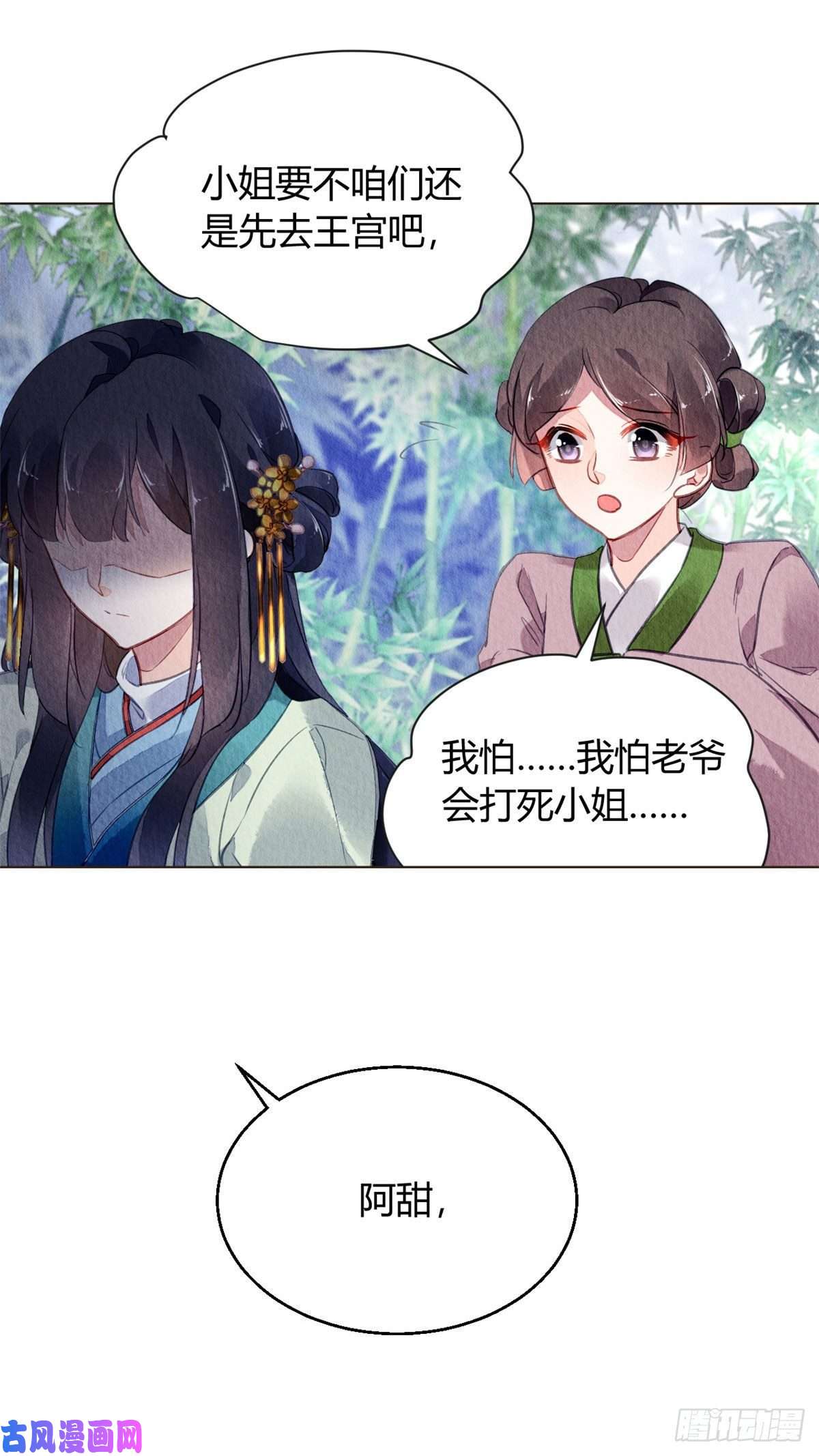 问丹朱024