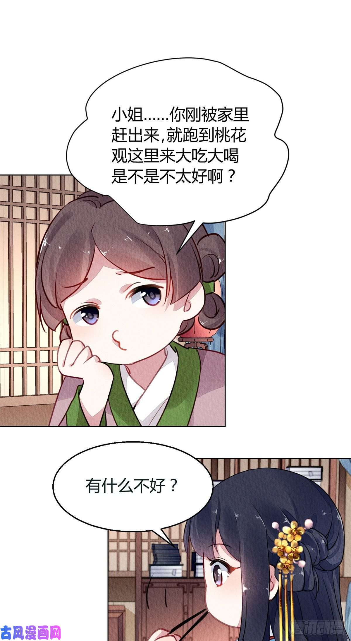 问丹朱025