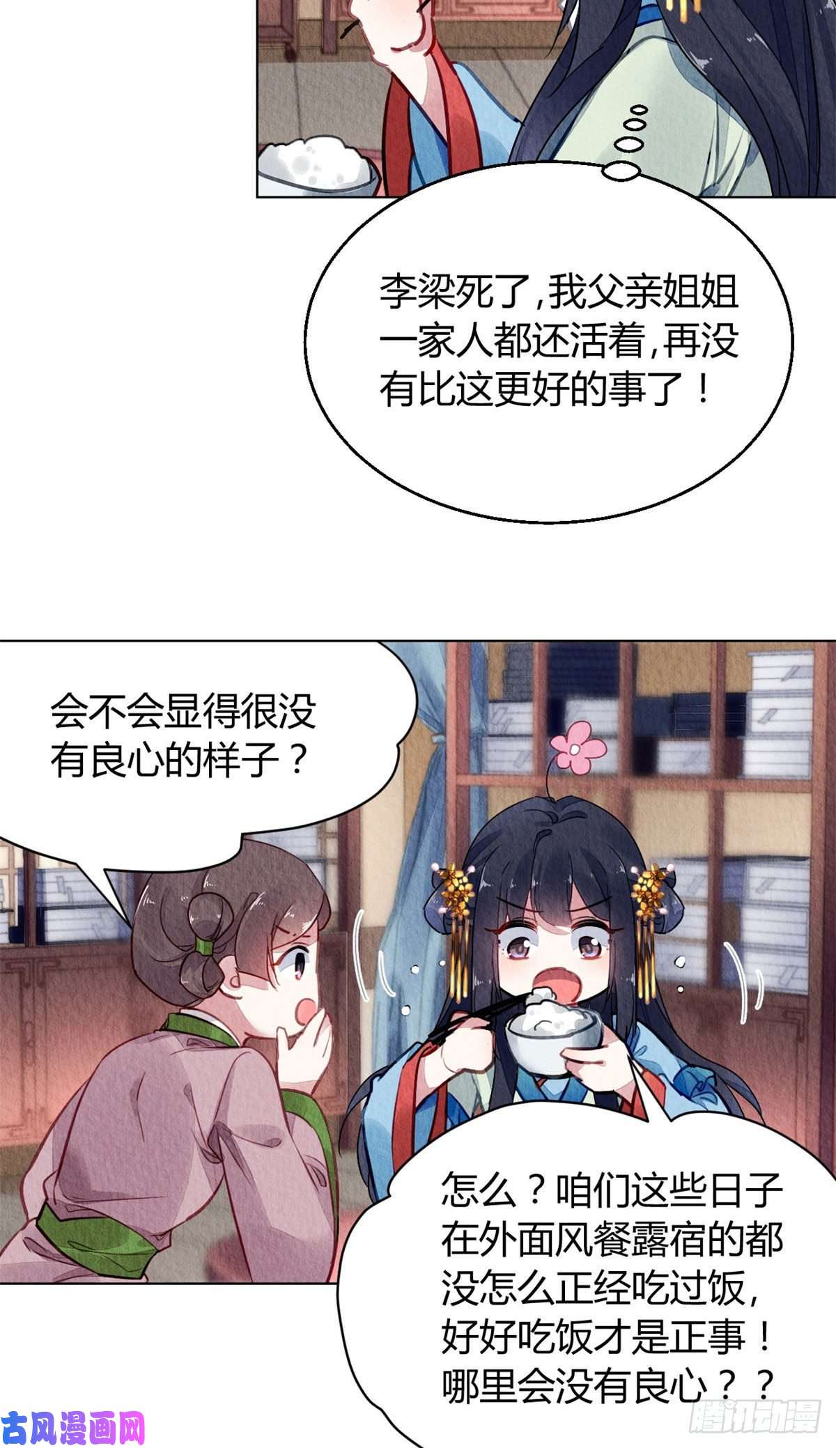 问丹朱025