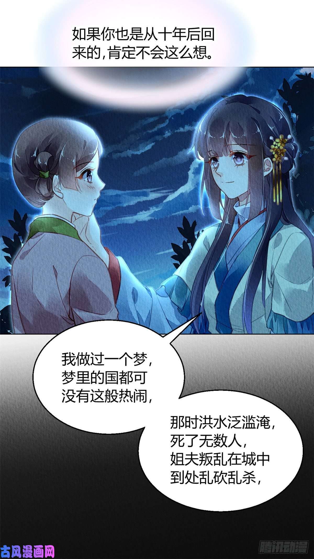 问丹朱025