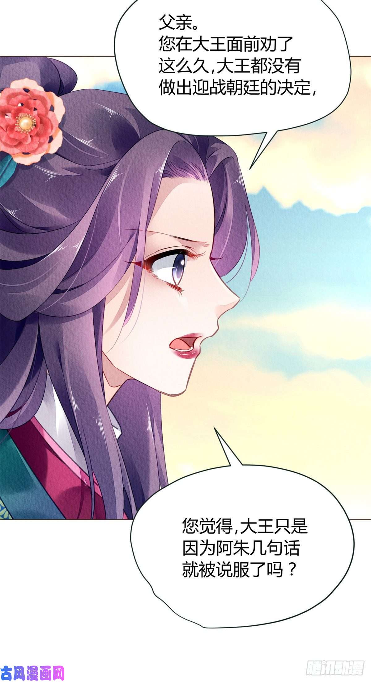 问丹朱025
