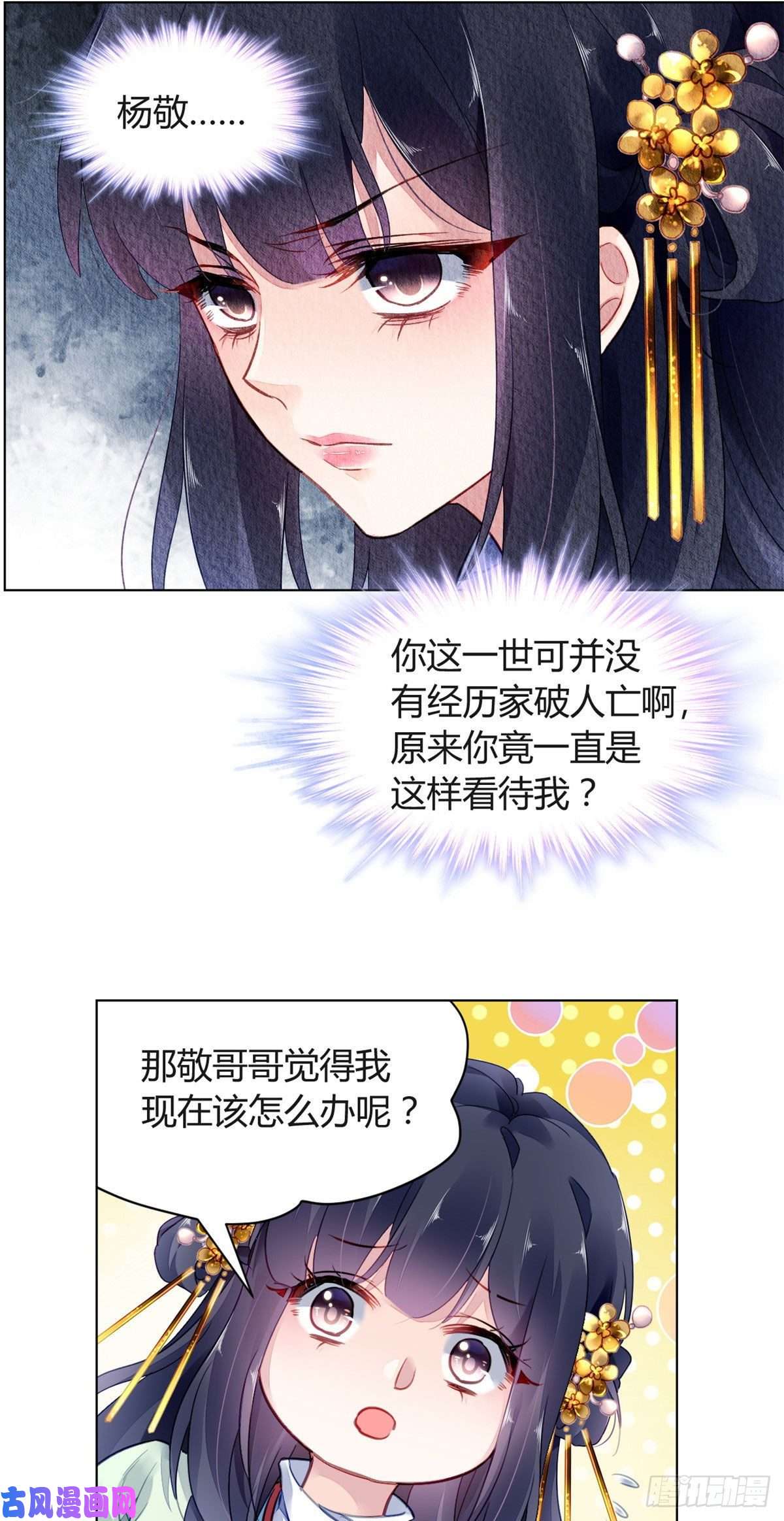 问丹朱027