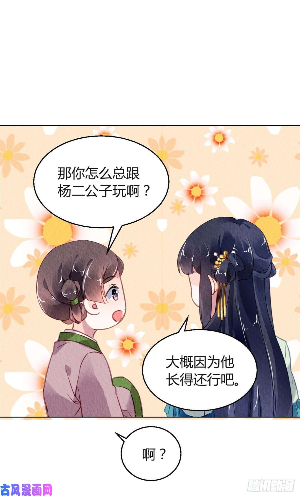 问丹朱027